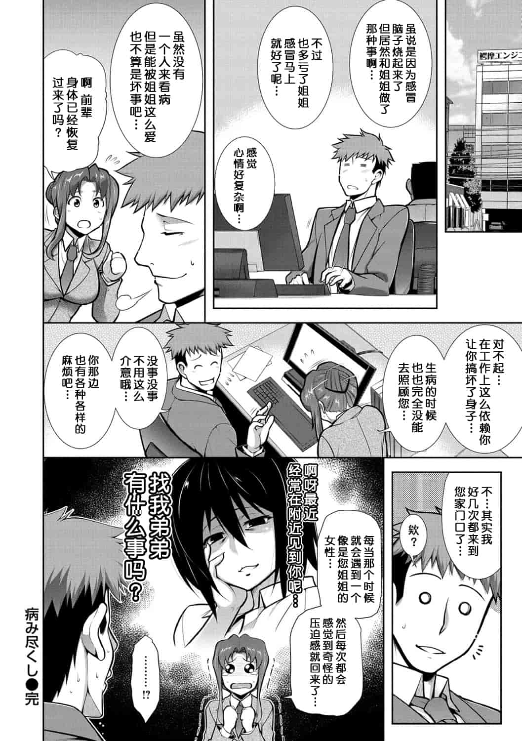 汉化版-(成年コミック) [TANABE] マジ惚れもーしょん [DL版]_第7集