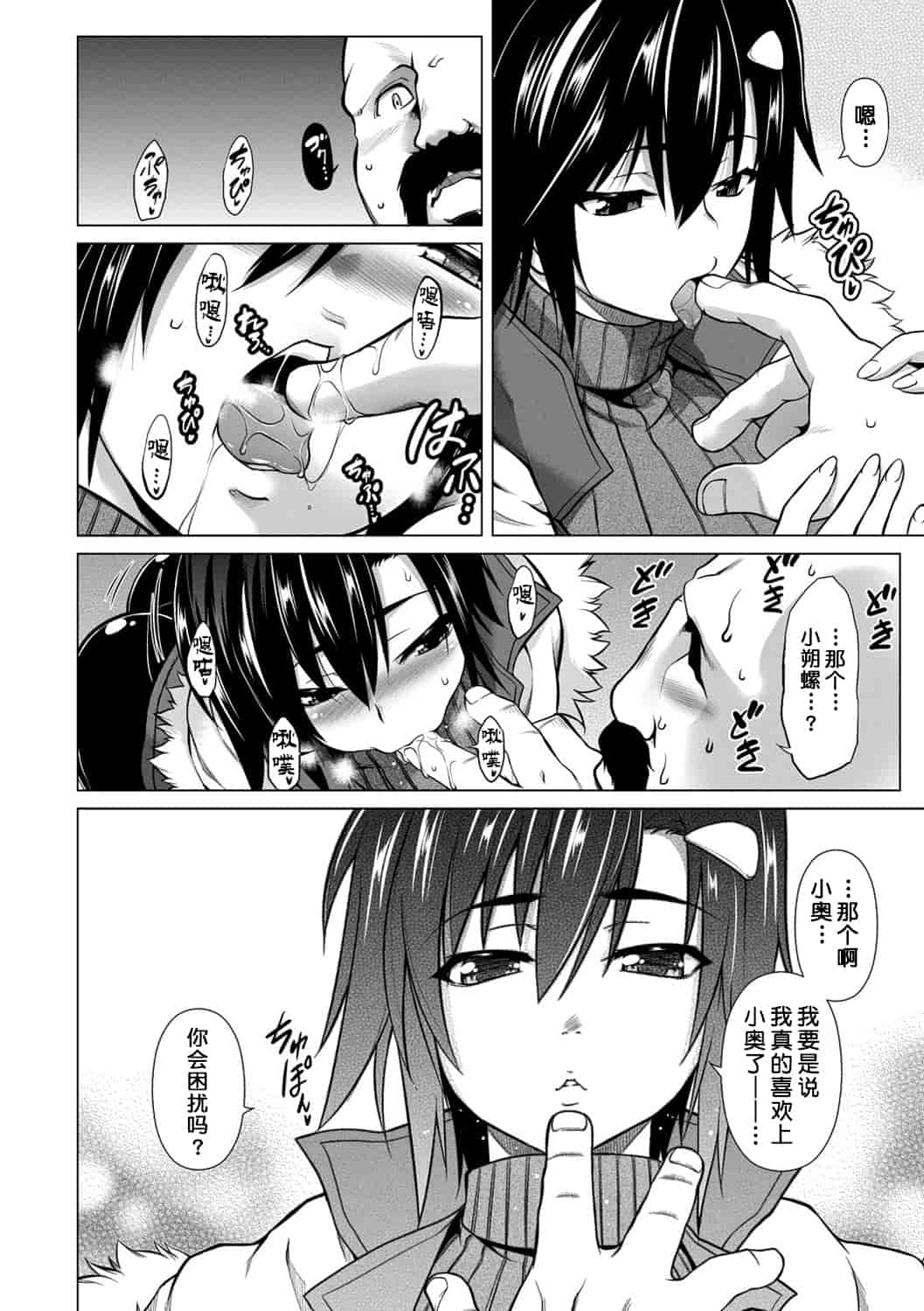 汉化版-(成年コミック) [TANABE] マジ惚れもーしょん [DL版]_第8集