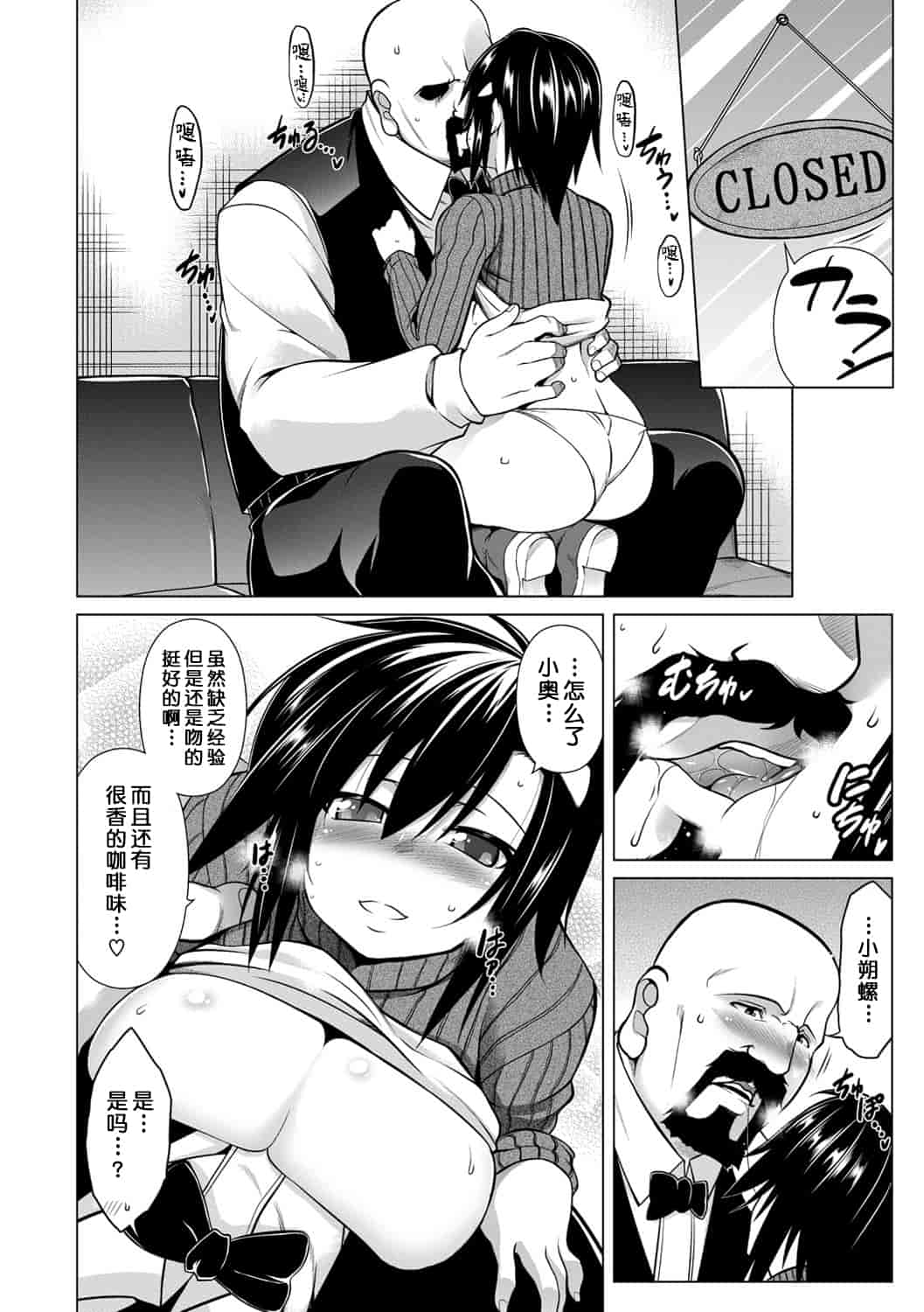 汉化版-(成年コミック) [TANABE] マジ惚れもーしょん [DL版]_第8集