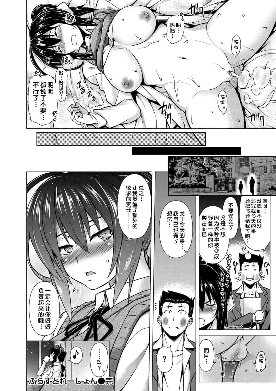 汉化版-(成年コミック) [TANABE] マジ惚れもーしょん [DL版]_第1集