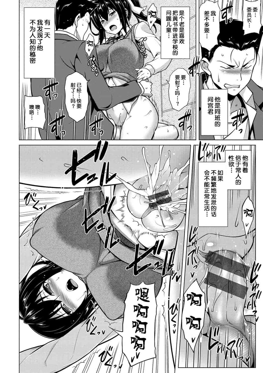 汉化版-(成年コミック) [TANABE] マジ惚れもーしょん [DL版]_第1集