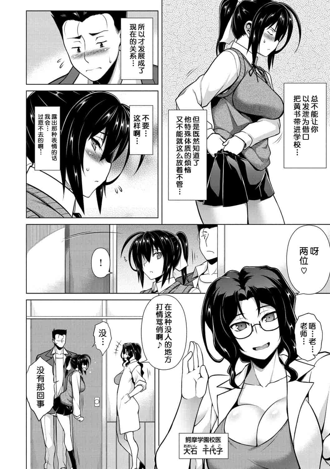 汉化版-(成年コミック) [TANABE] マジ惚れもーしょん [DL版]_第1集