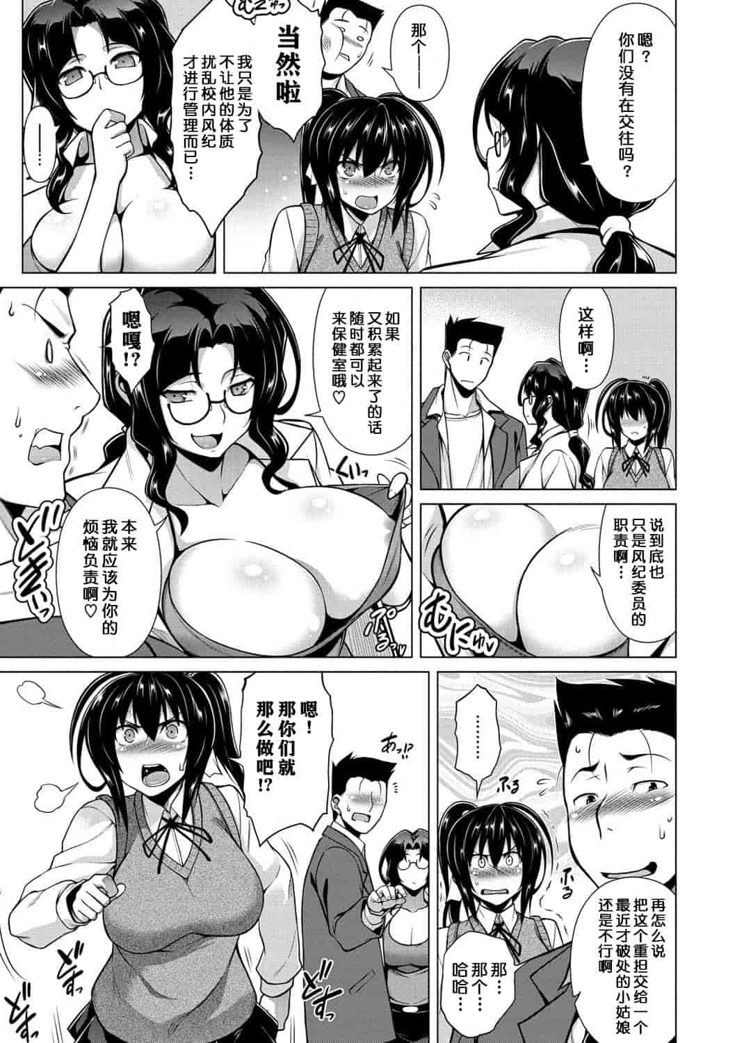 汉化版-(成年コミック) [TANABE] マジ惚れもーしょん [DL版]_第1集