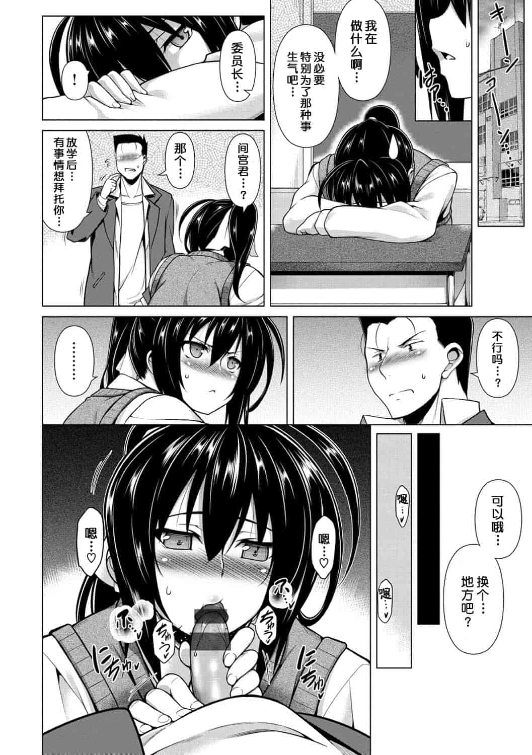 汉化版-(成年コミック) [TANABE] マジ惚れもーしょん [DL版]_第1集