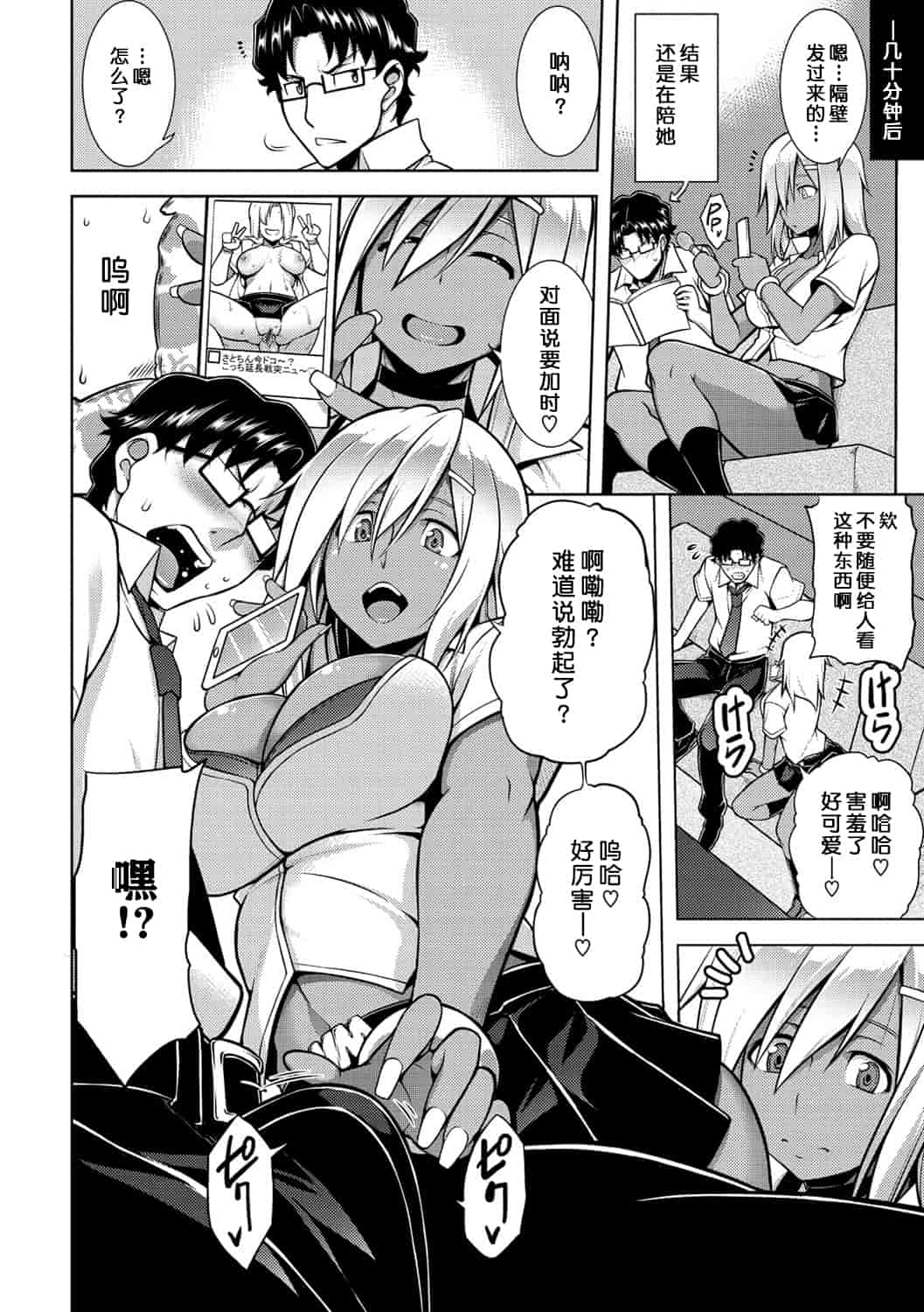 汉化版-(成年コミック) [TANABE] マジ惚れもーしょん [DL版]_第2集