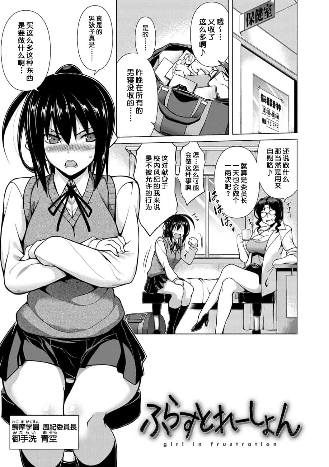 汉化版-(成年コミック) [TANABE] マジ惚れもーしょん [DL版]_第1集