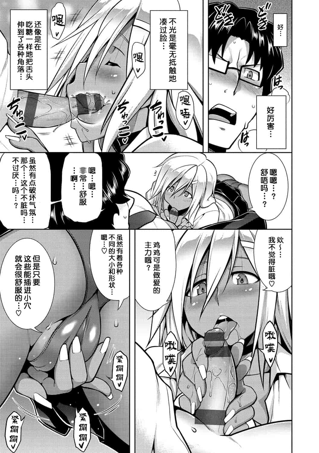 汉化版-(成年コミック) [TANABE] マジ惚れもーしょん [DL版]_第2集