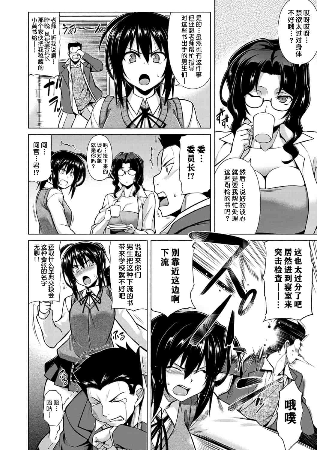 汉化版-(成年コミック) [TANABE] マジ惚れもーしょん [DL版]_第1集