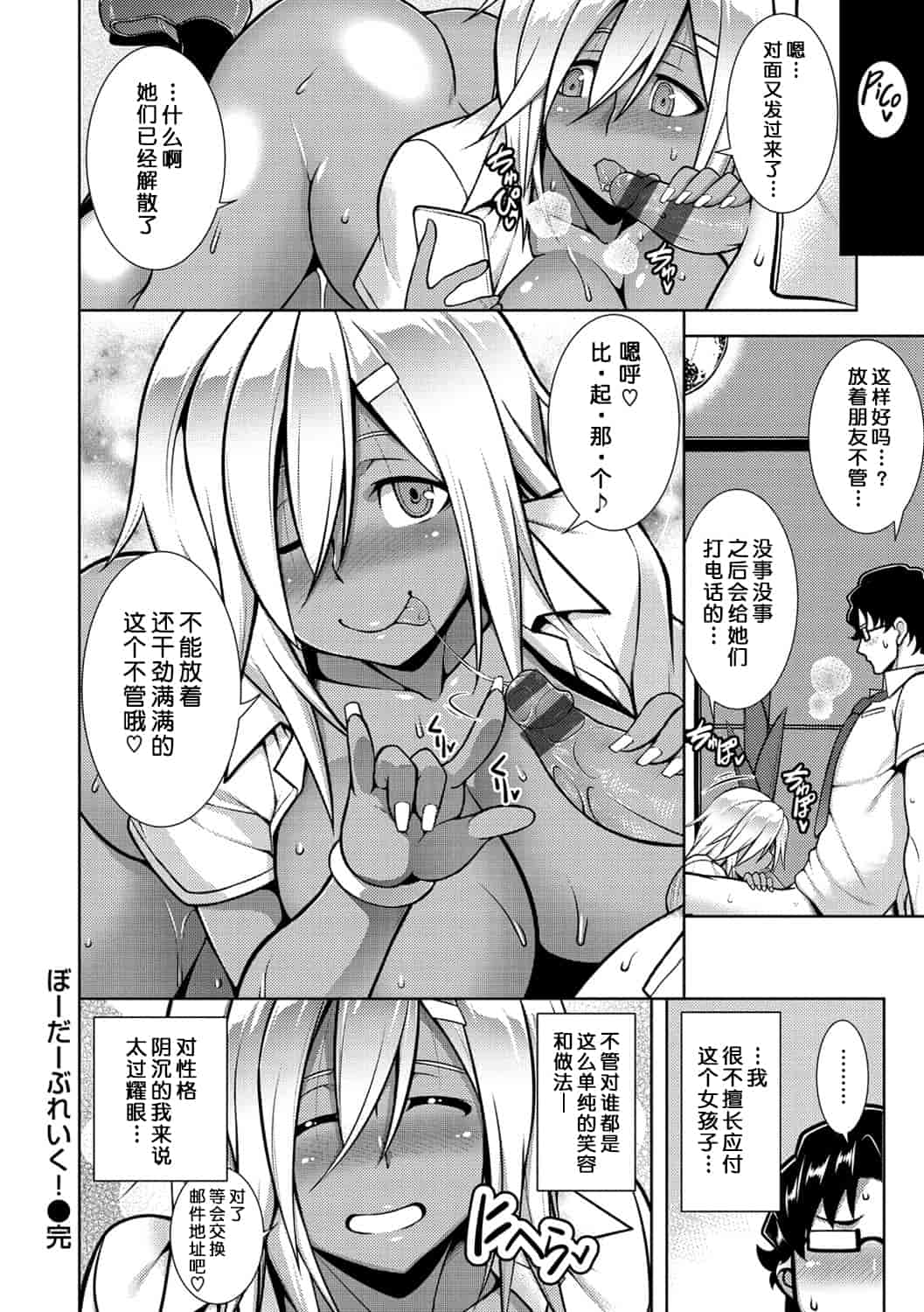 汉化版-(成年コミック) [TANABE] マジ惚れもーしょん [DL版]_第3集