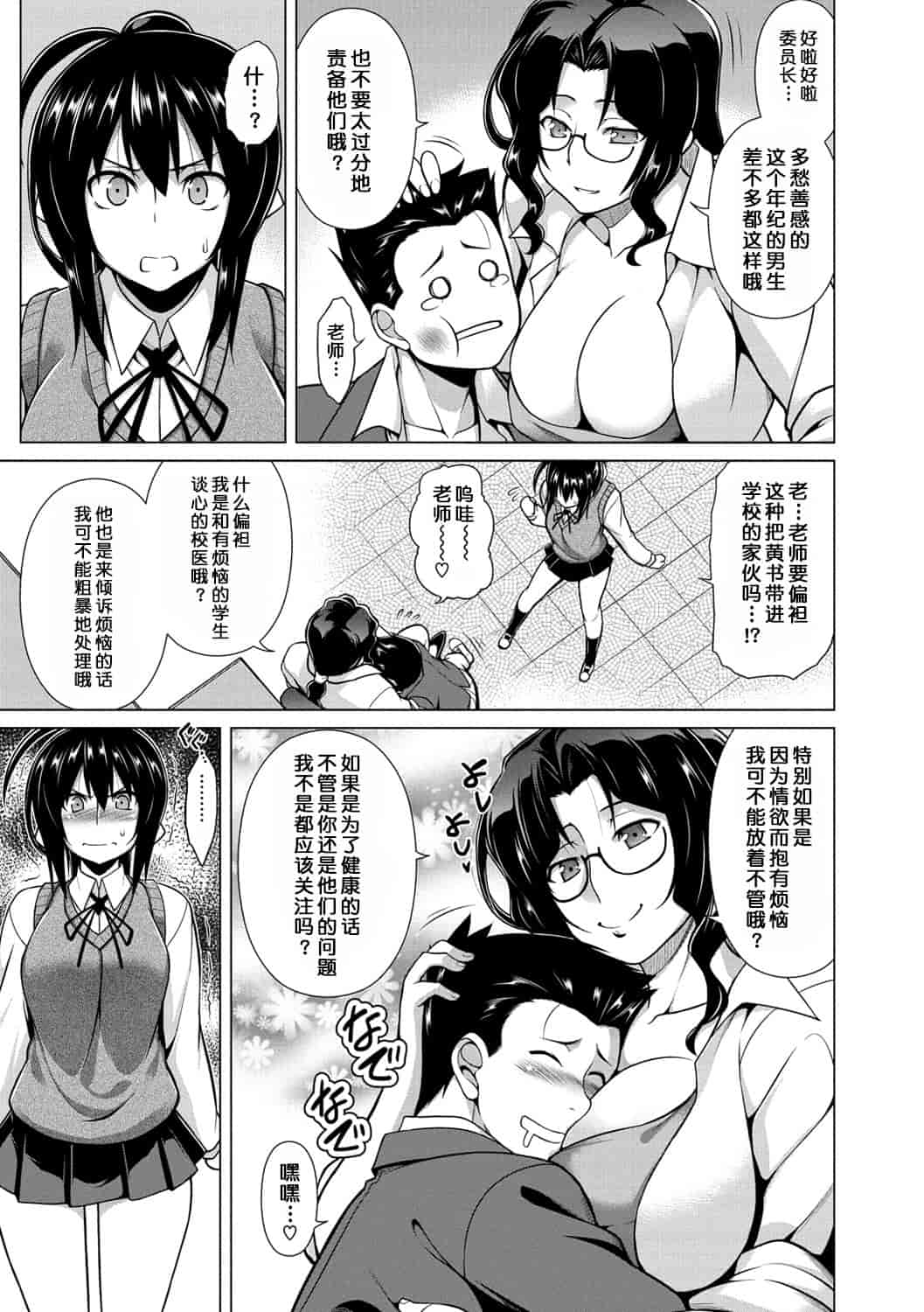 汉化版-(成年コミック) [TANABE] マジ惚れもーしょん [DL版]_第1集