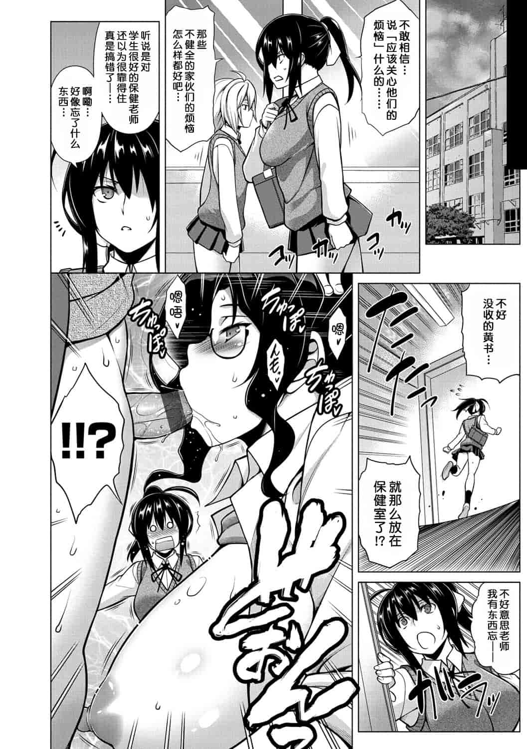 汉化版-(成年コミック) [TANABE] マジ惚れもーしょん [DL版]_第1集