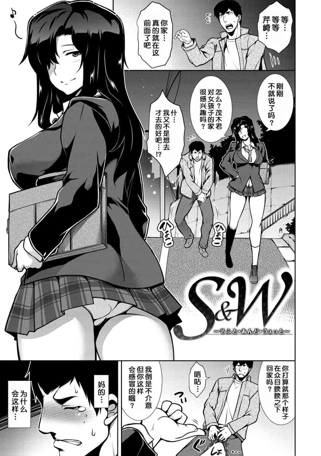 汉化版-(成年コミック) [TANABE] マジ惚れもーしょん [DL版]_第4集
