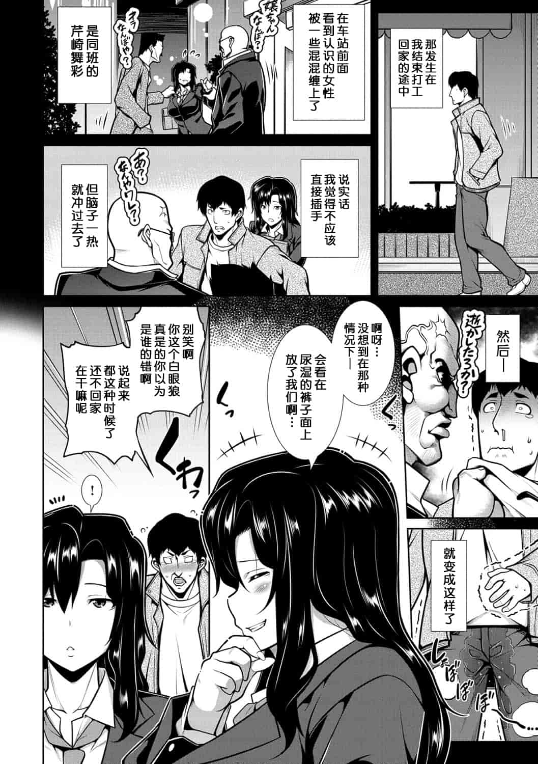 汉化版-(成年コミック) [TANABE] マジ惚れもーしょん [DL版]_第4集