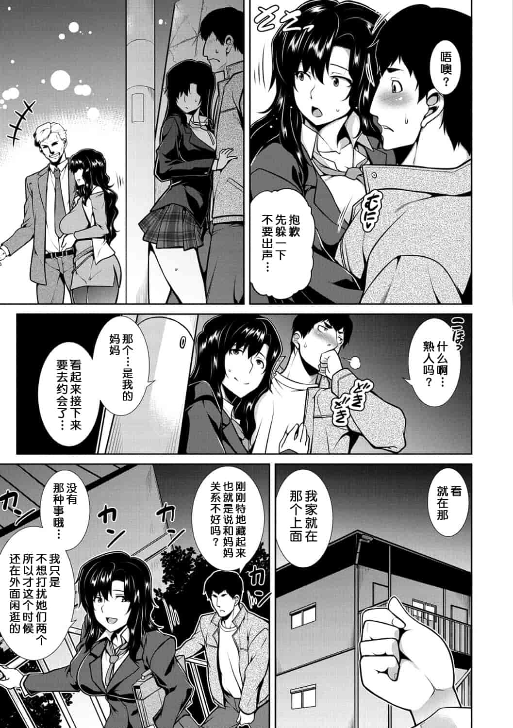 汉化版-(成年コミック) [TANABE] マジ惚れもーしょん [DL版]_第4集