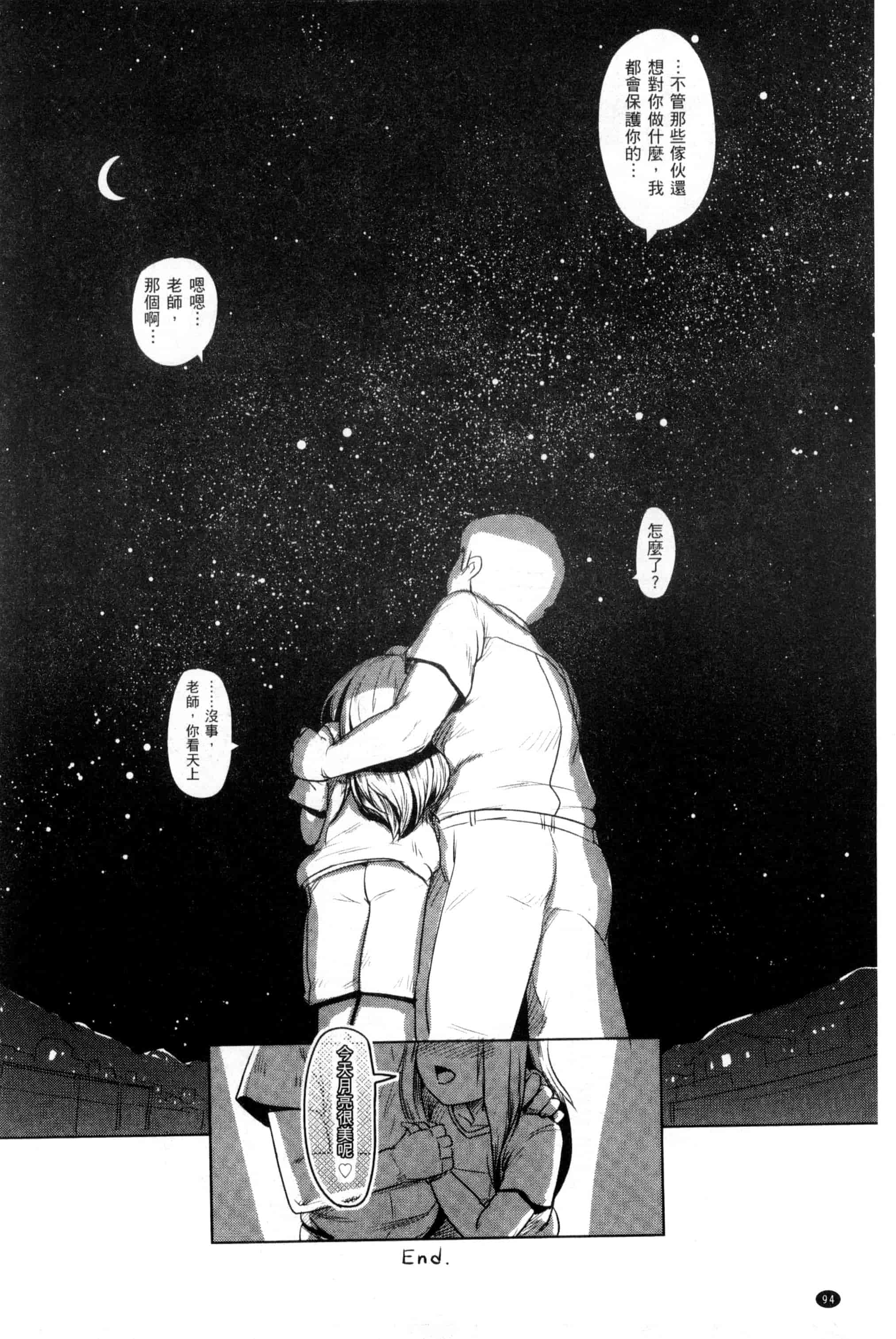 汉化版-[AHOBAKA] 人でなしの彼女_第4集