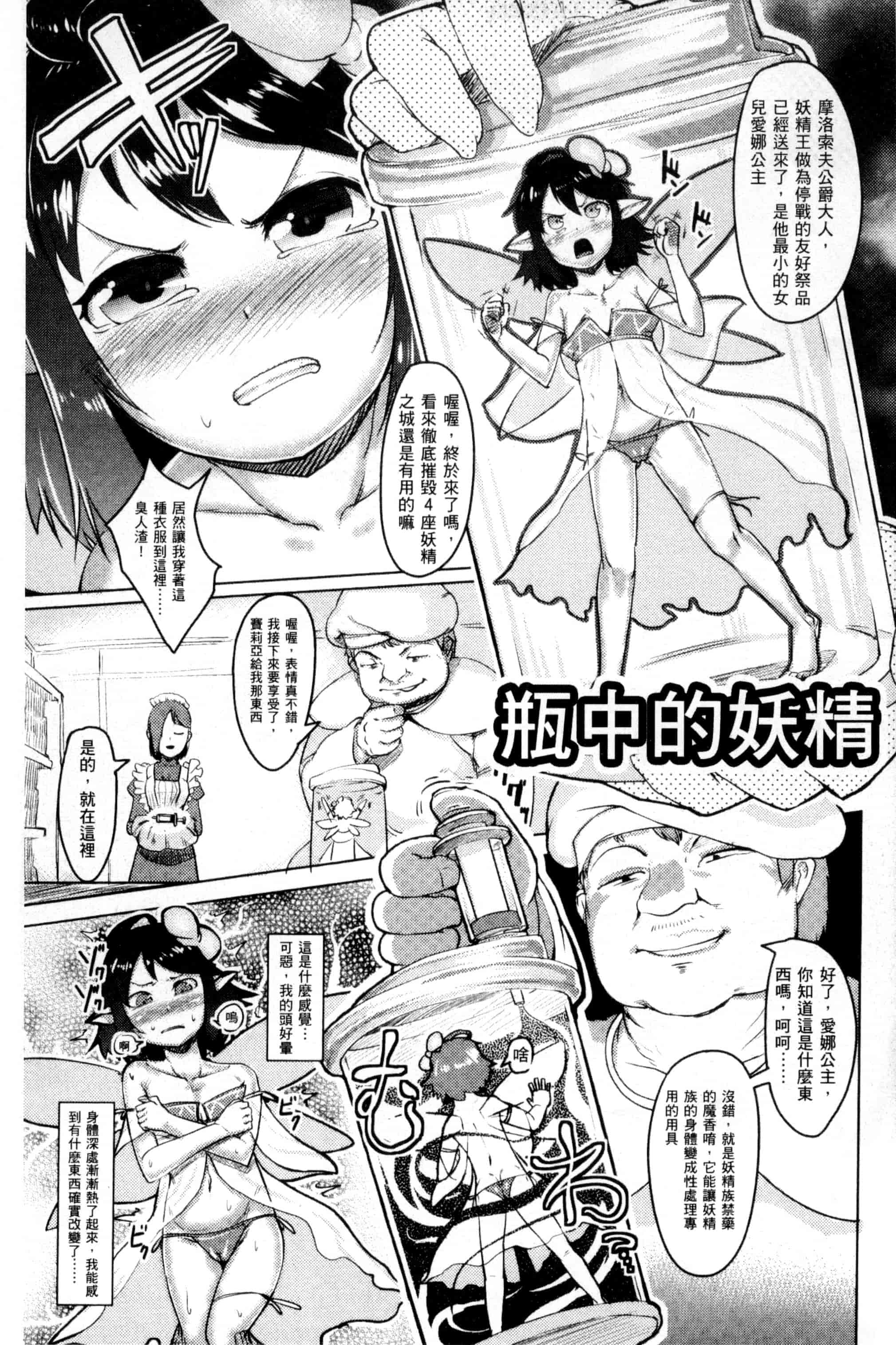 汉化版-[AHOBAKA] 人でなしの彼女_第4集