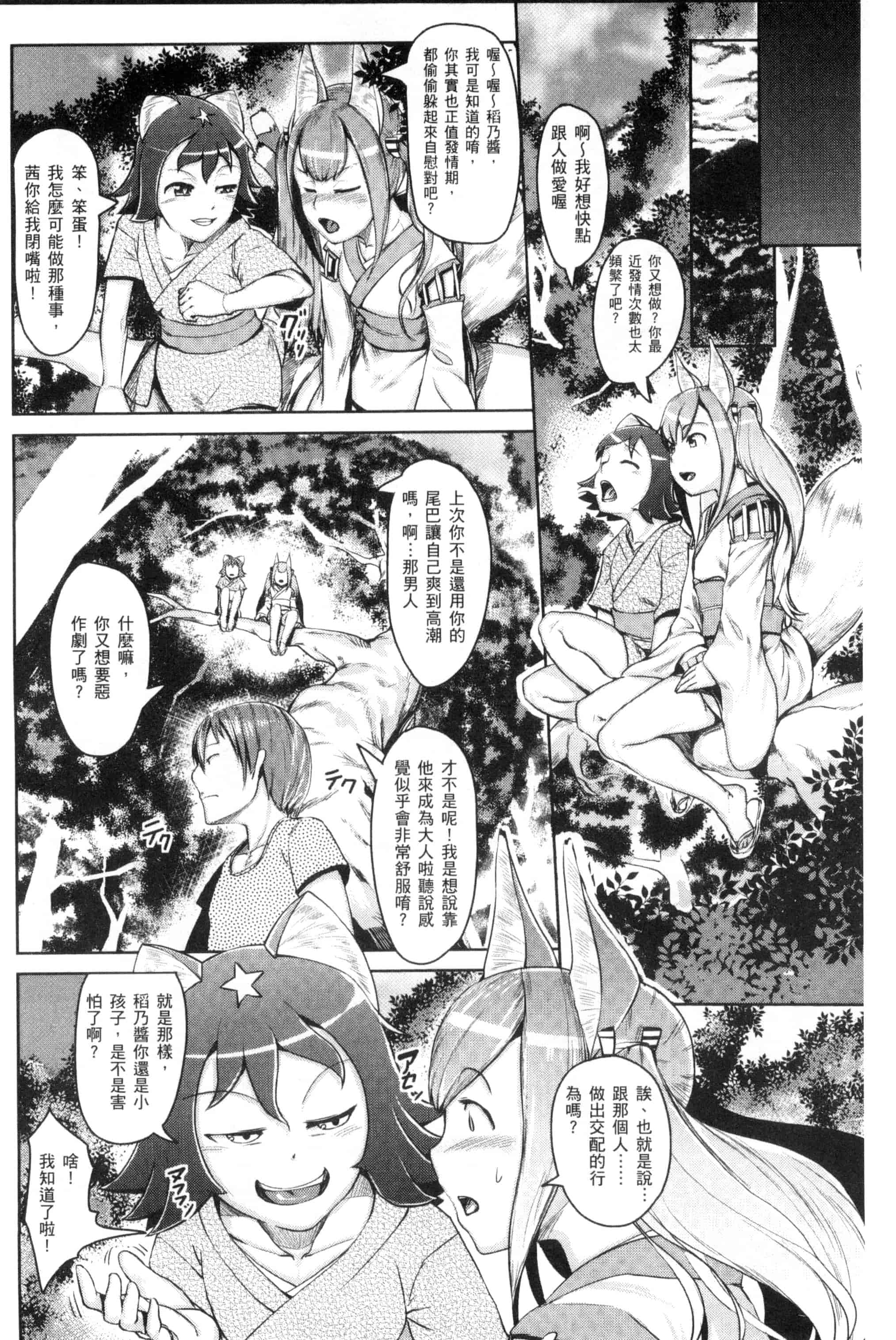 汉化版-[AHOBAKA] 人でなしの彼女_第1集
