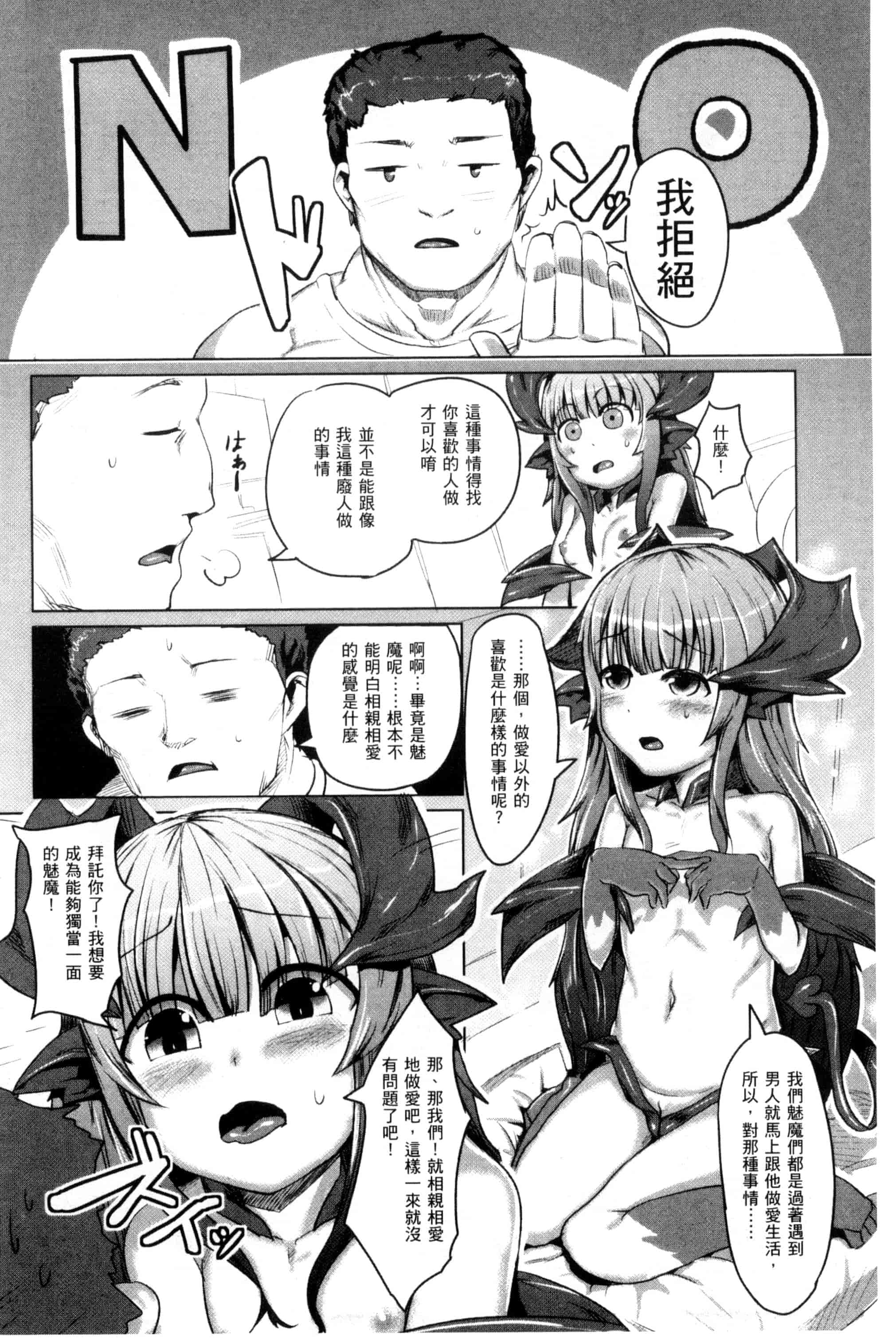 汉化版-[AHOBAKA] 人でなしの彼女_第5集