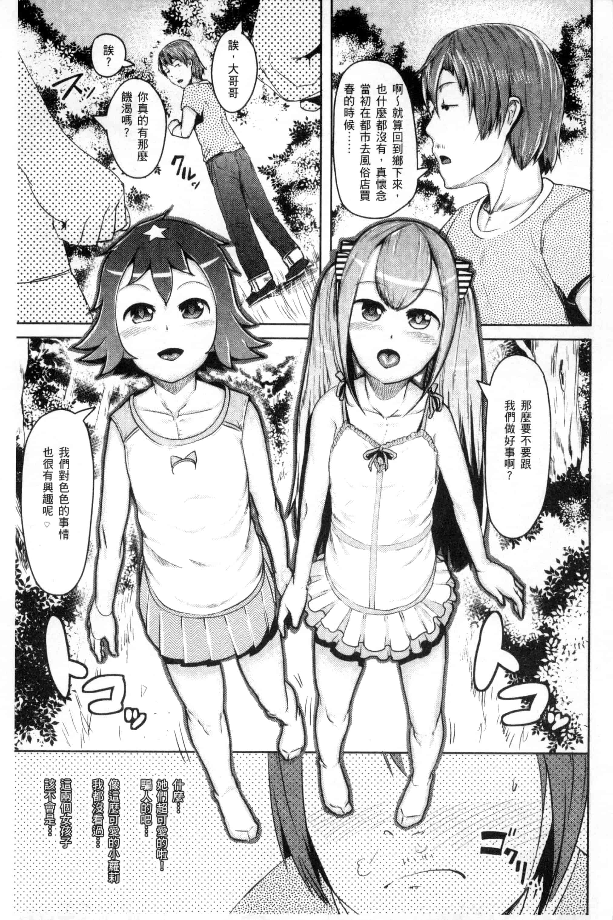 汉化版-[AHOBAKA] 人でなしの彼女_第1集