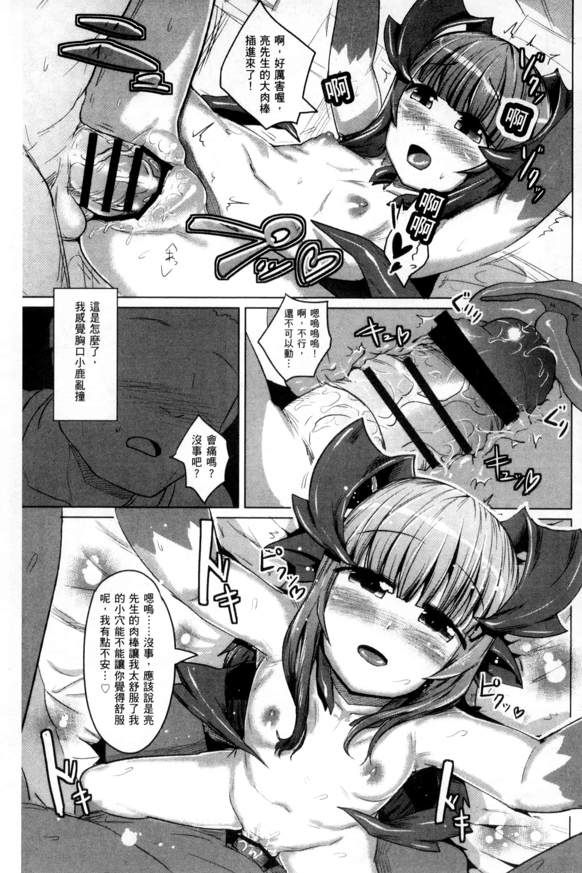 汉化版-[AHOBAKA] 人でなしの彼女_第5集