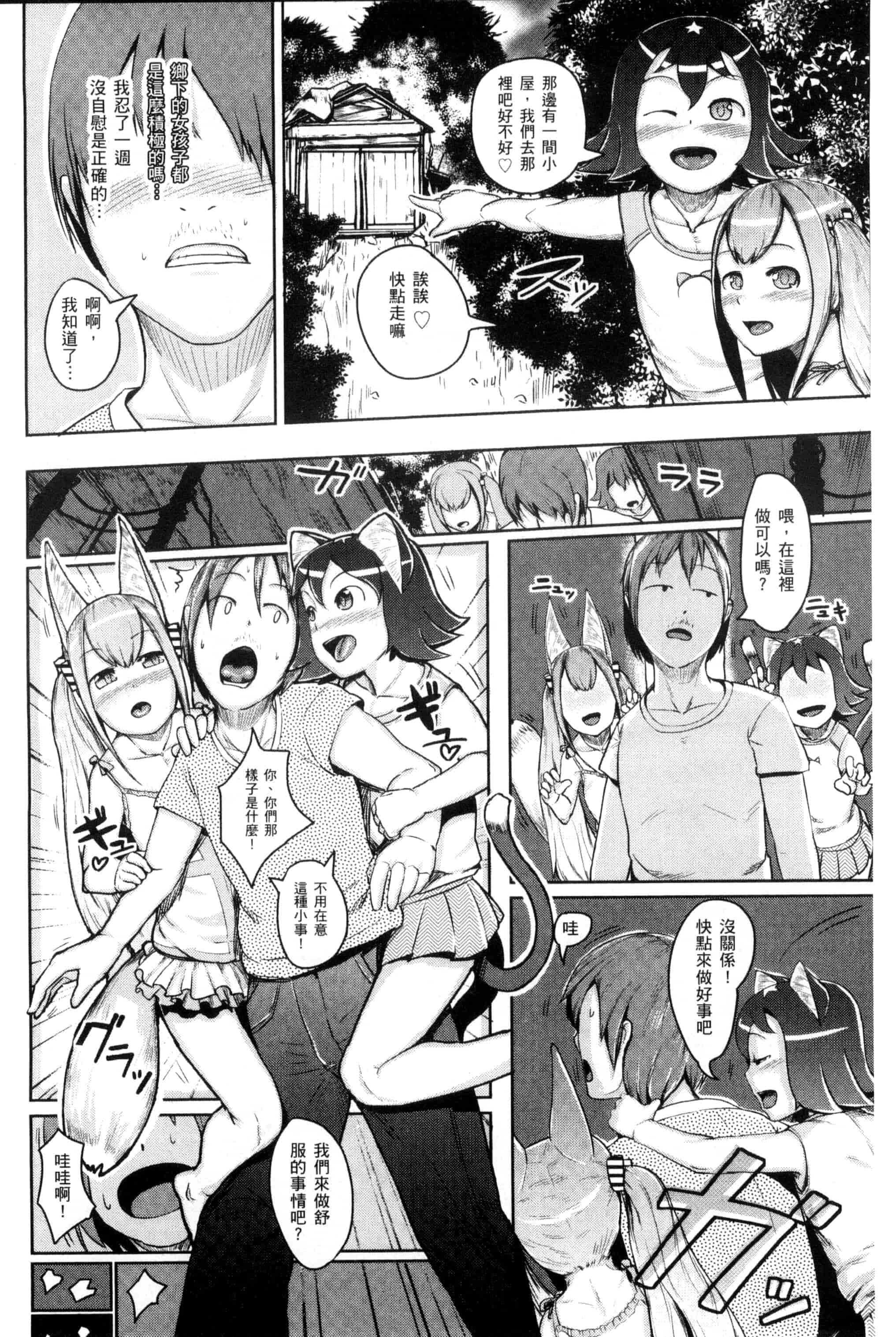 汉化版-[AHOBAKA] 人でなしの彼女_第1集