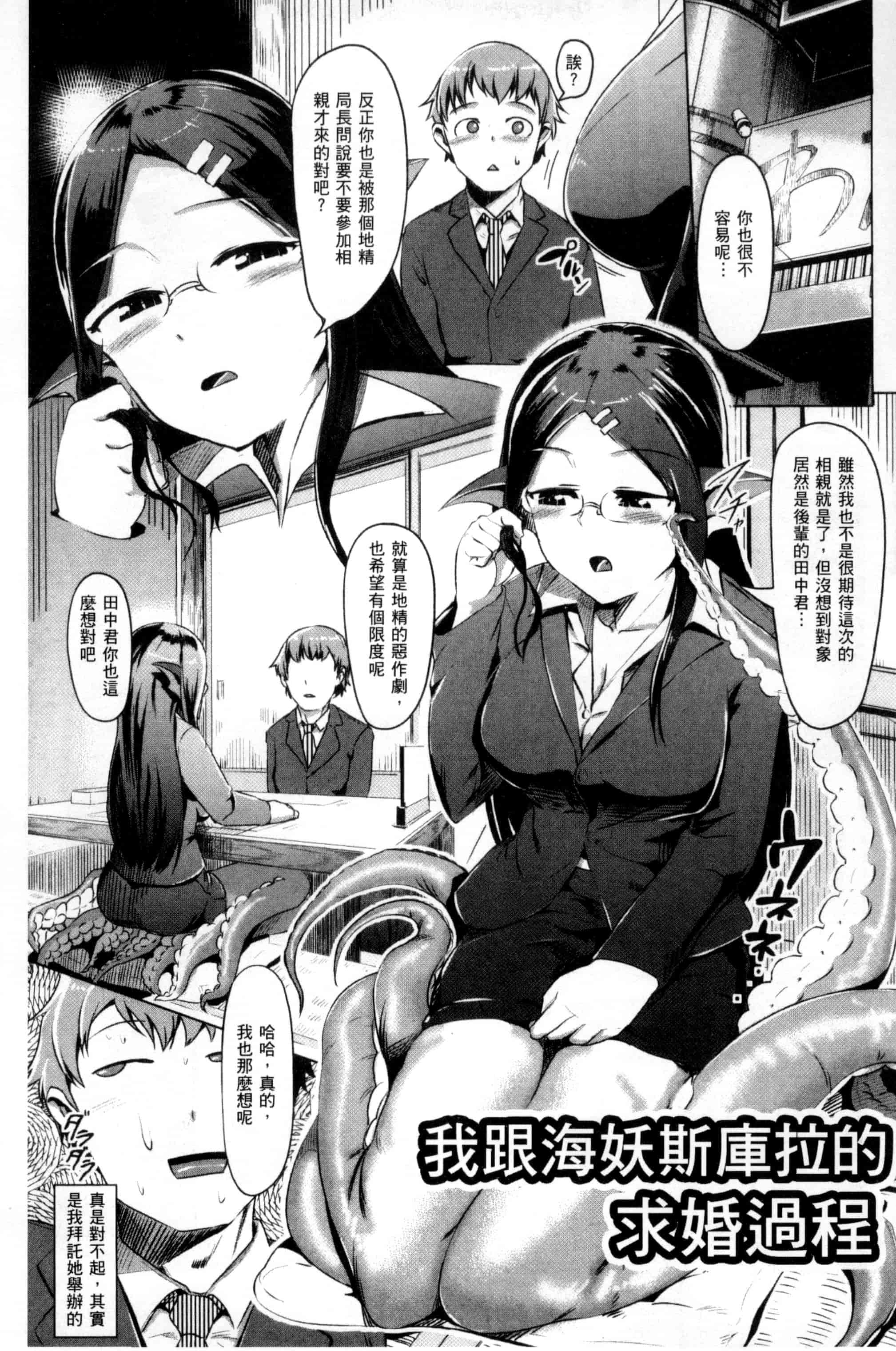 汉化版-[AHOBAKA] 人でなしの彼女_第6集