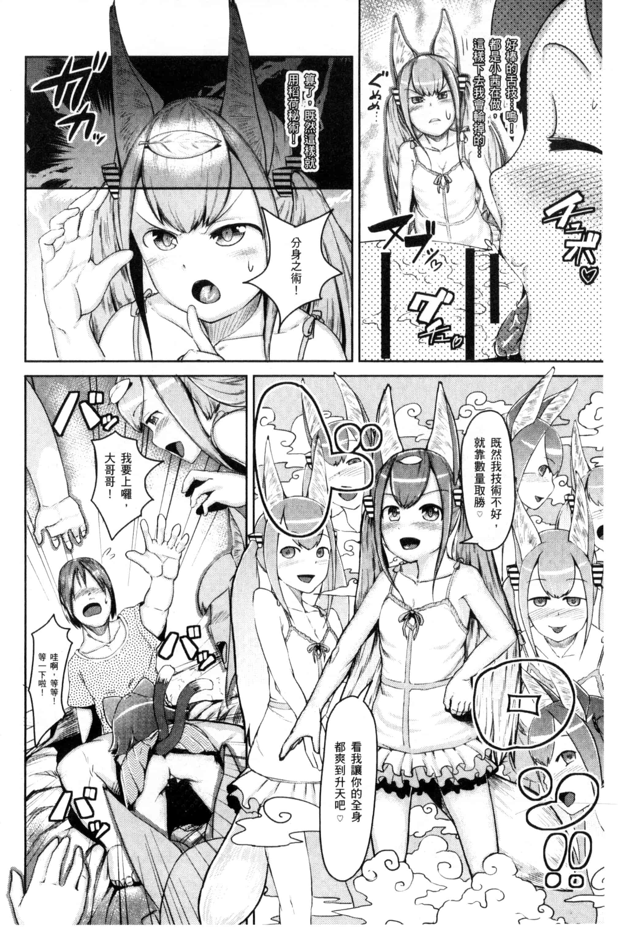 汉化版-[AHOBAKA] 人でなしの彼女_第1集