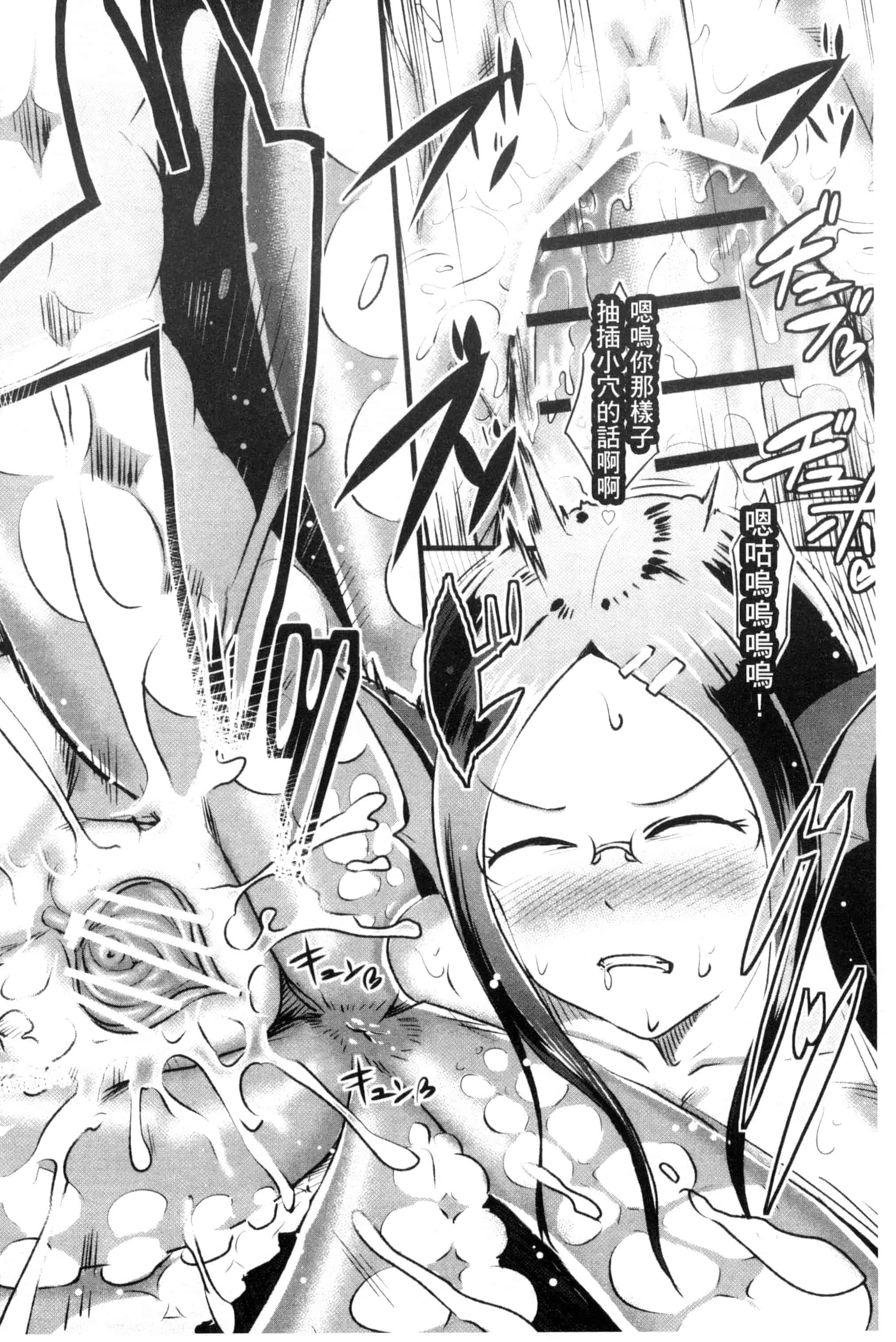 汉化版-[AHOBAKA] 人でなしの彼女_第6集