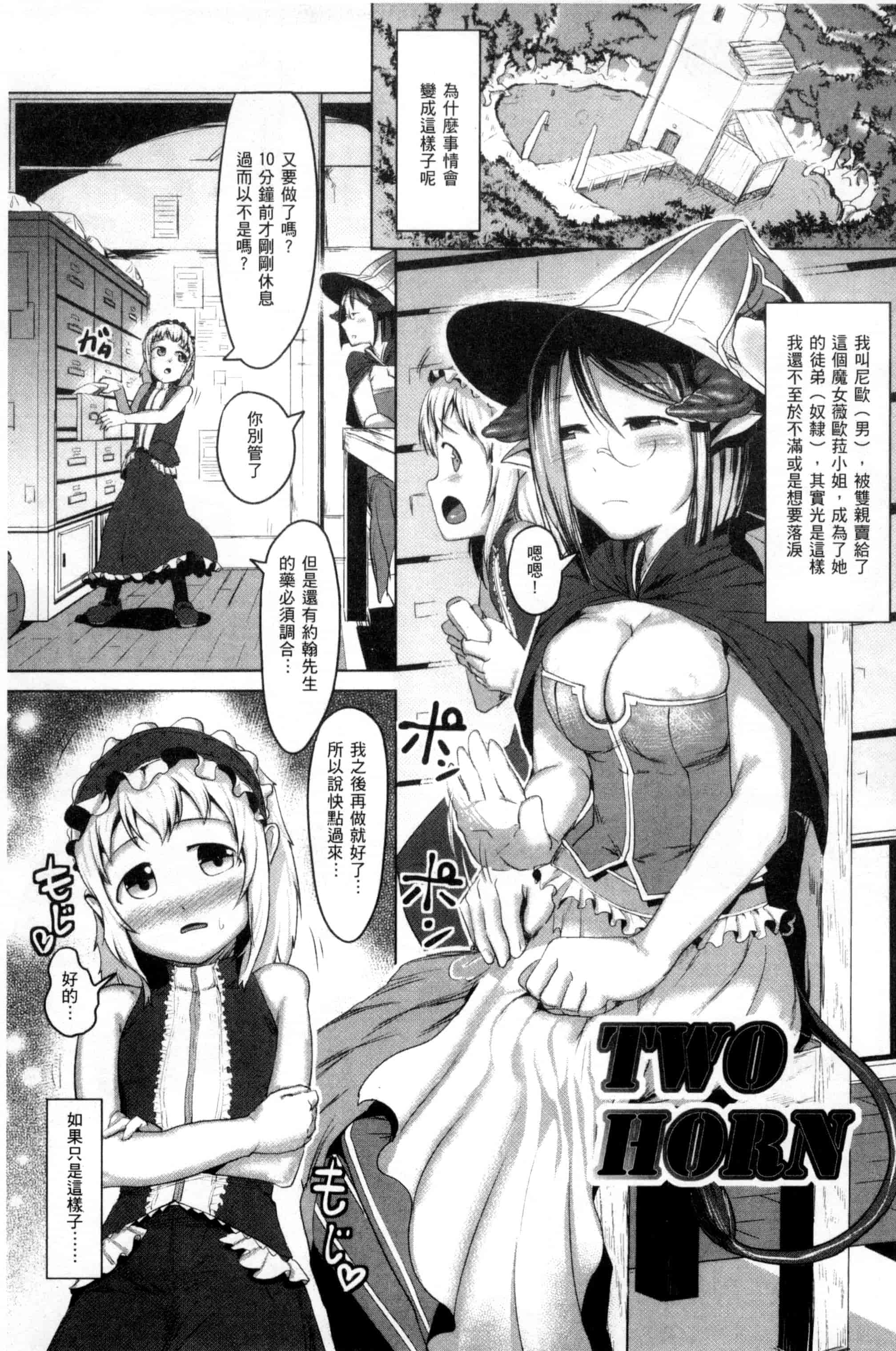 汉化版-[AHOBAKA] 人でなしの彼女_第7集
