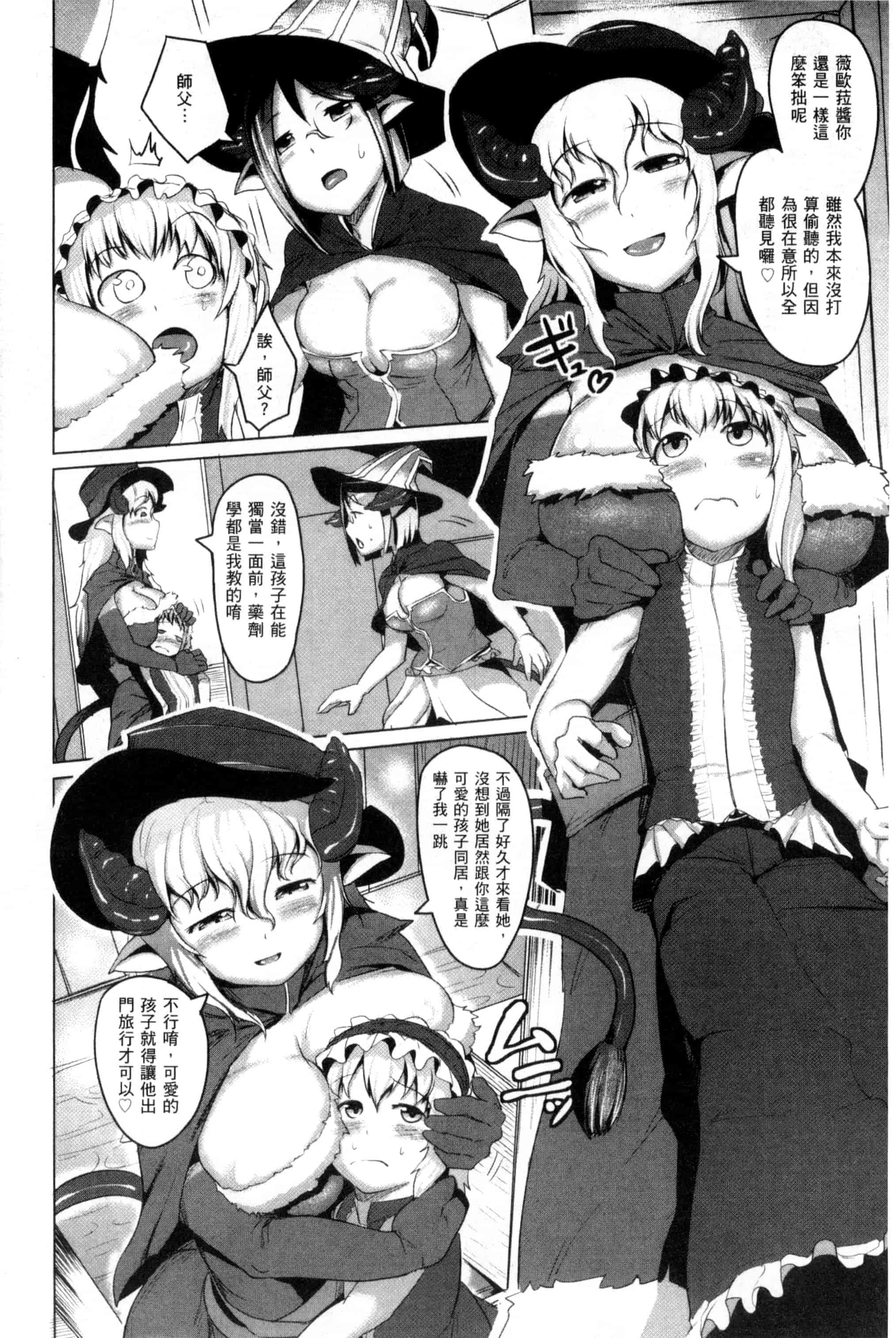 汉化版-[AHOBAKA] 人でなしの彼女_第7集