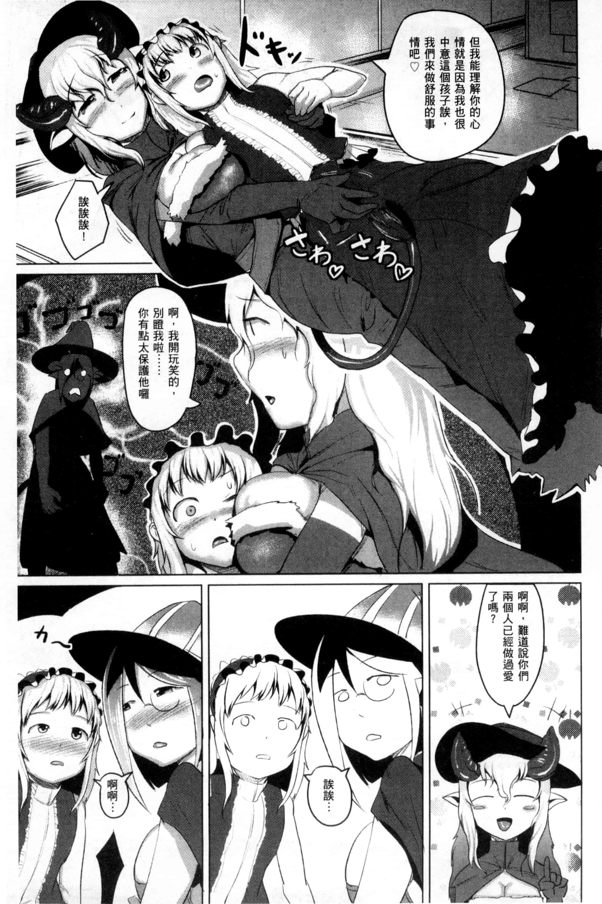 汉化版-[AHOBAKA] 人でなしの彼女_第7集