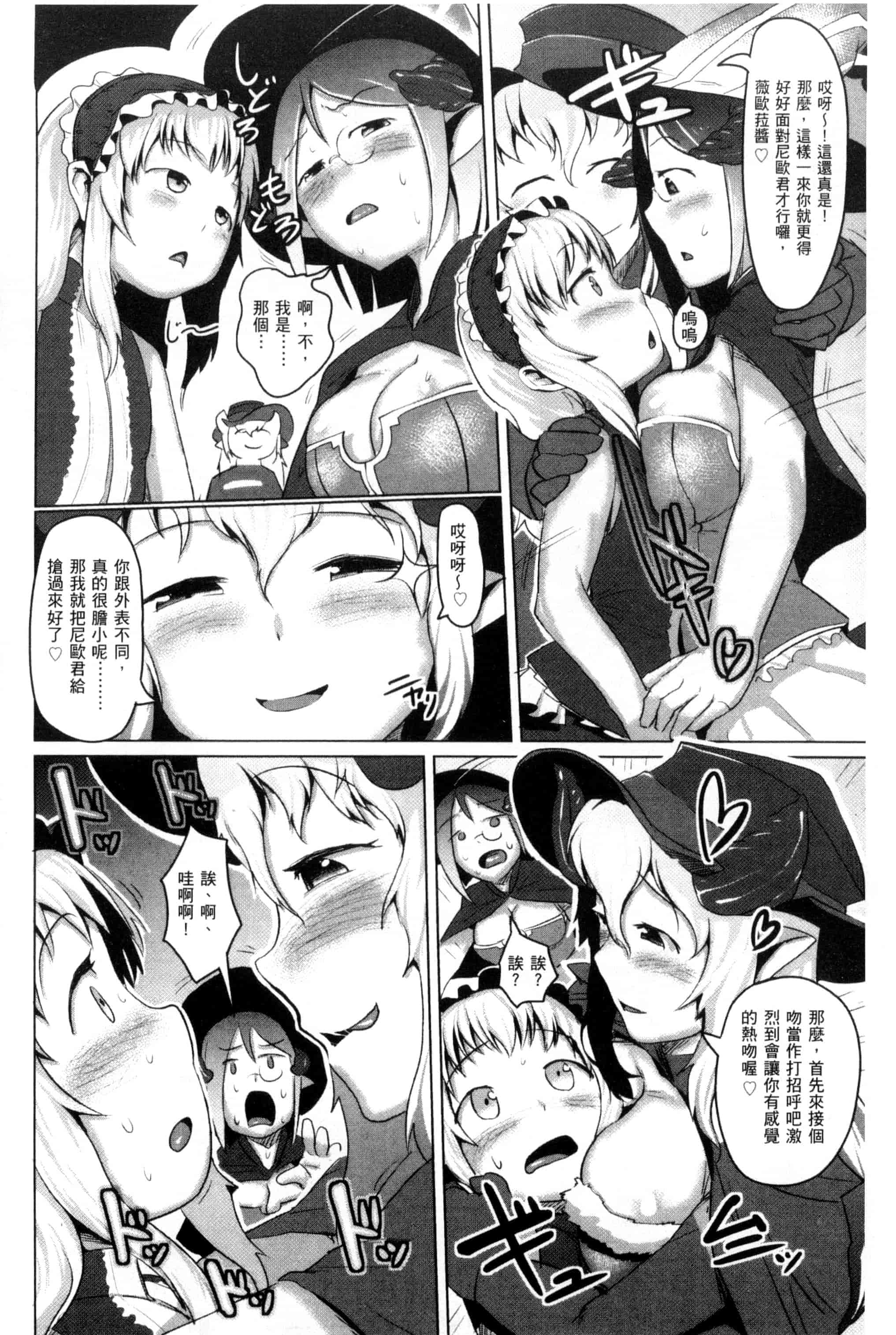 汉化版-[AHOBAKA] 人でなしの彼女_第7集