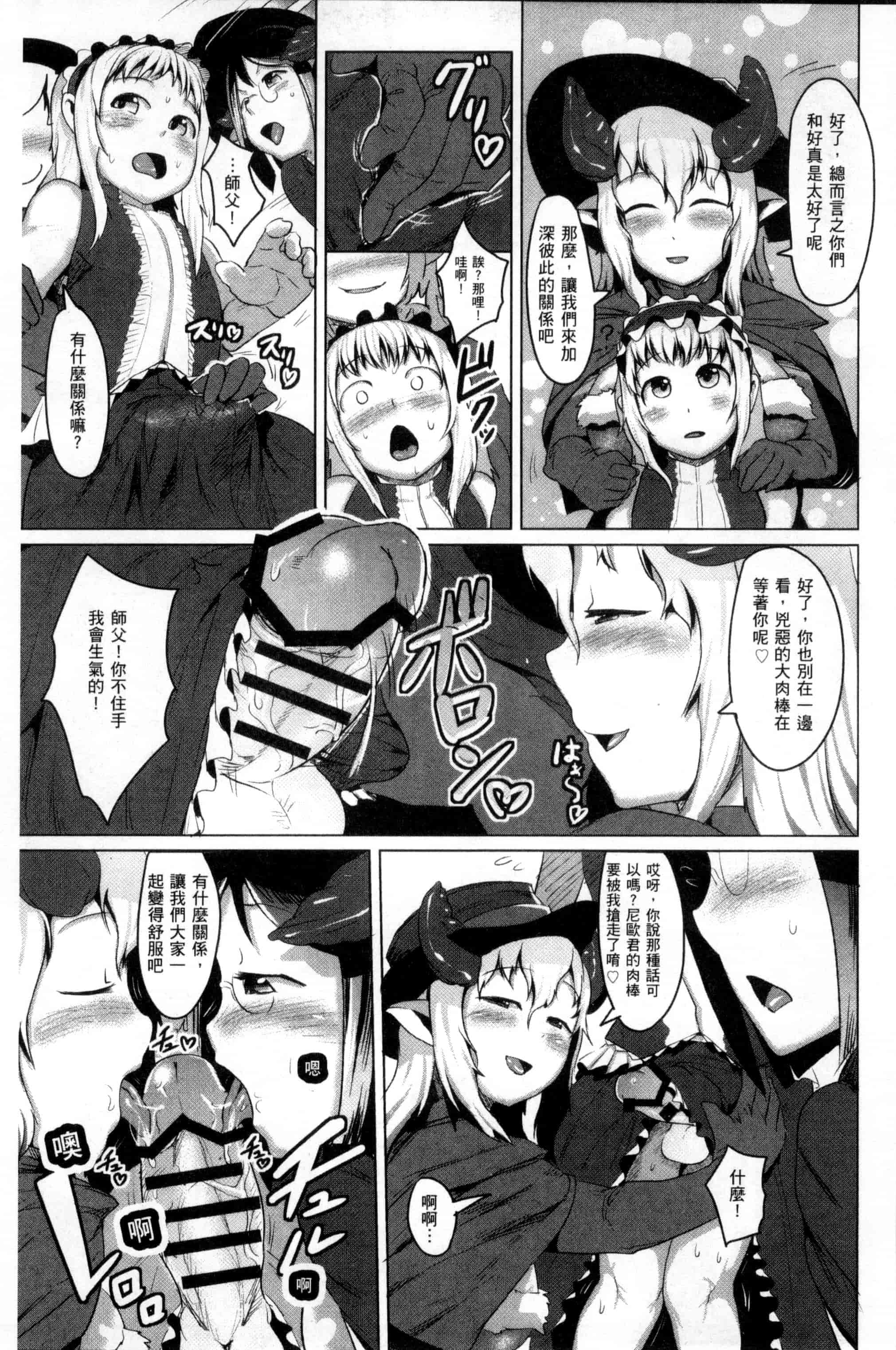 汉化版-[AHOBAKA] 人でなしの彼女_第7集