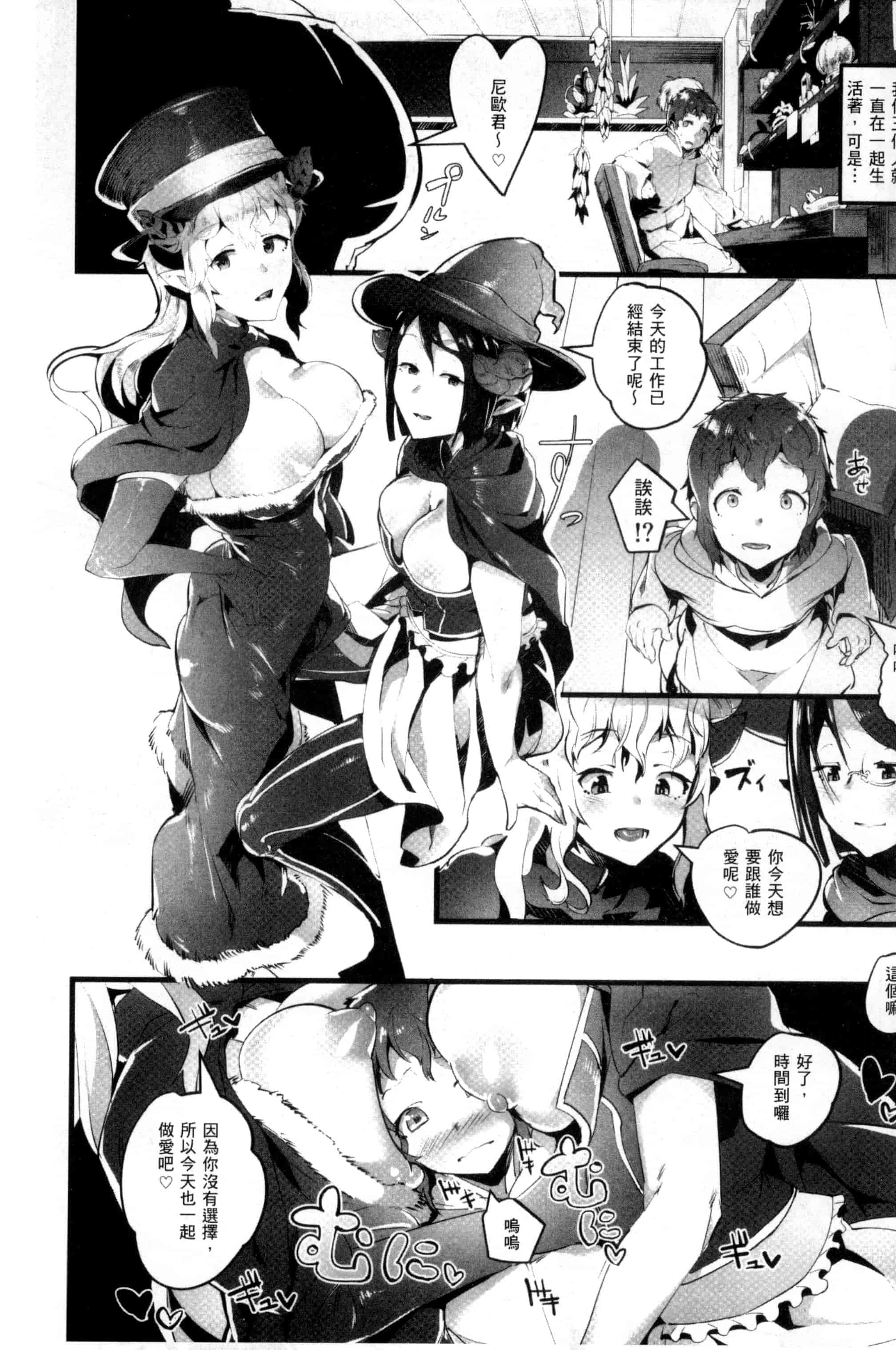 汉化版-[AHOBAKA] 人でなしの彼女_第7集