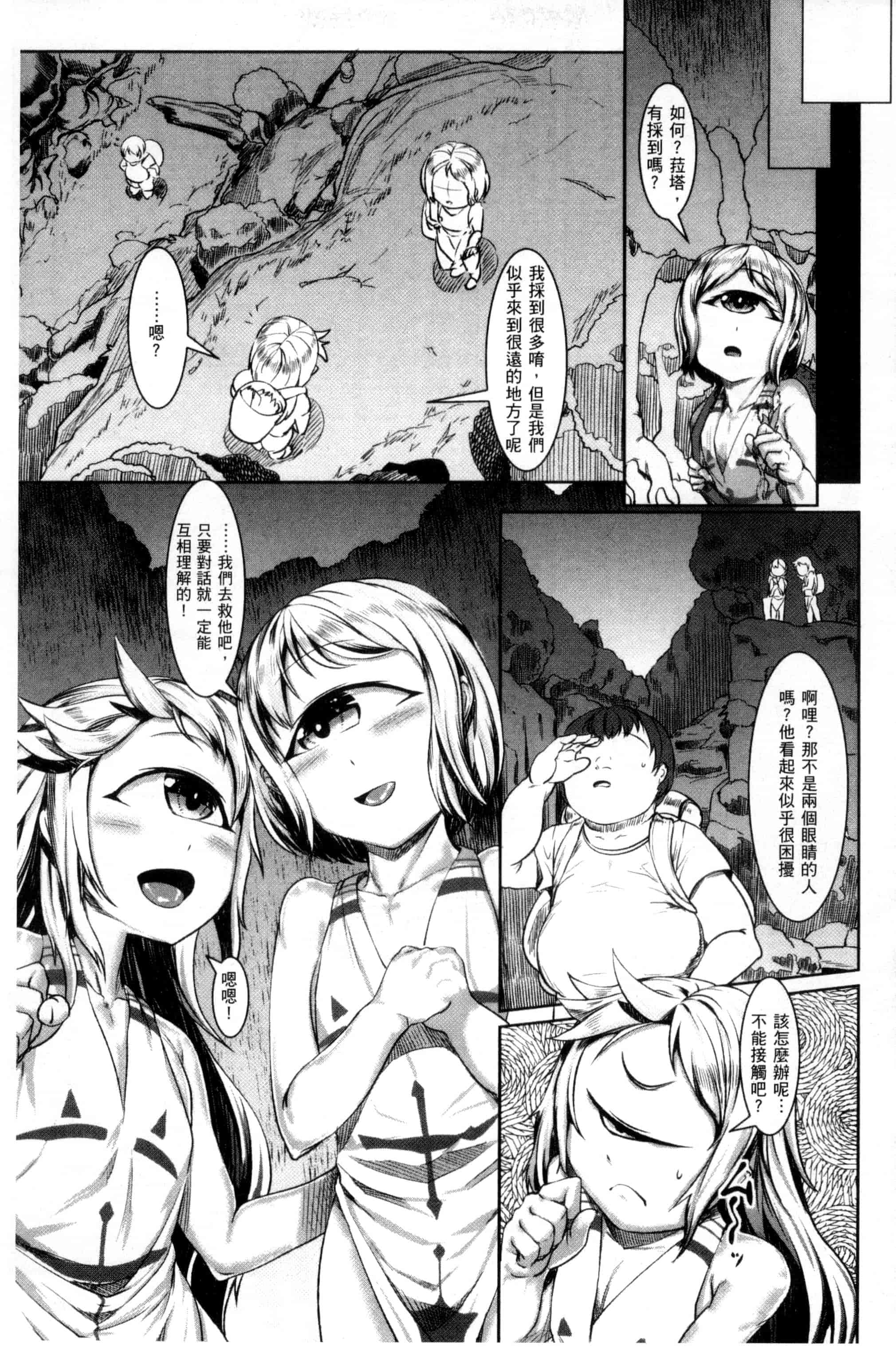 汉化版-[AHOBAKA] 人でなしの彼女_第8集