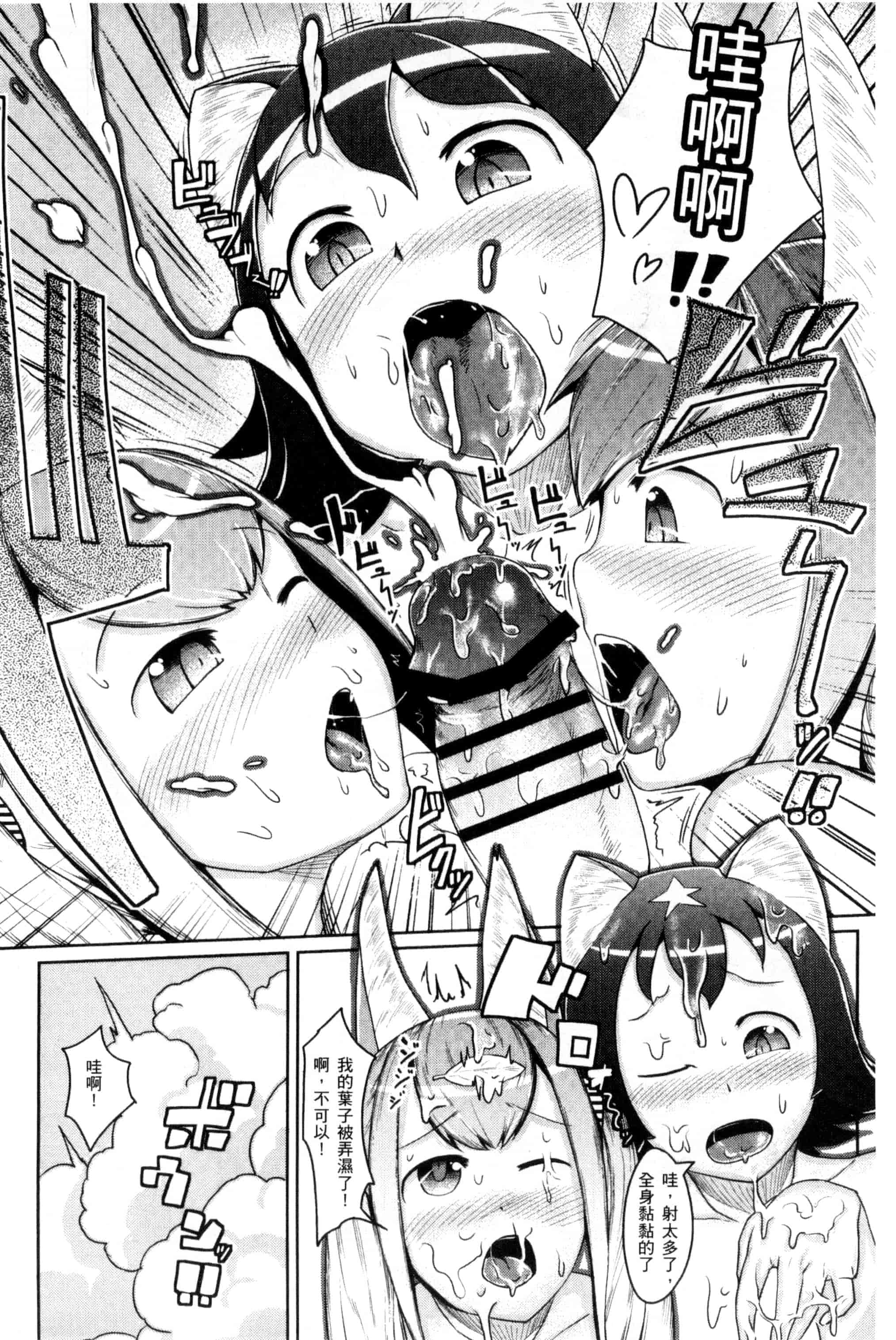 汉化版-[AHOBAKA] 人でなしの彼女_第1集