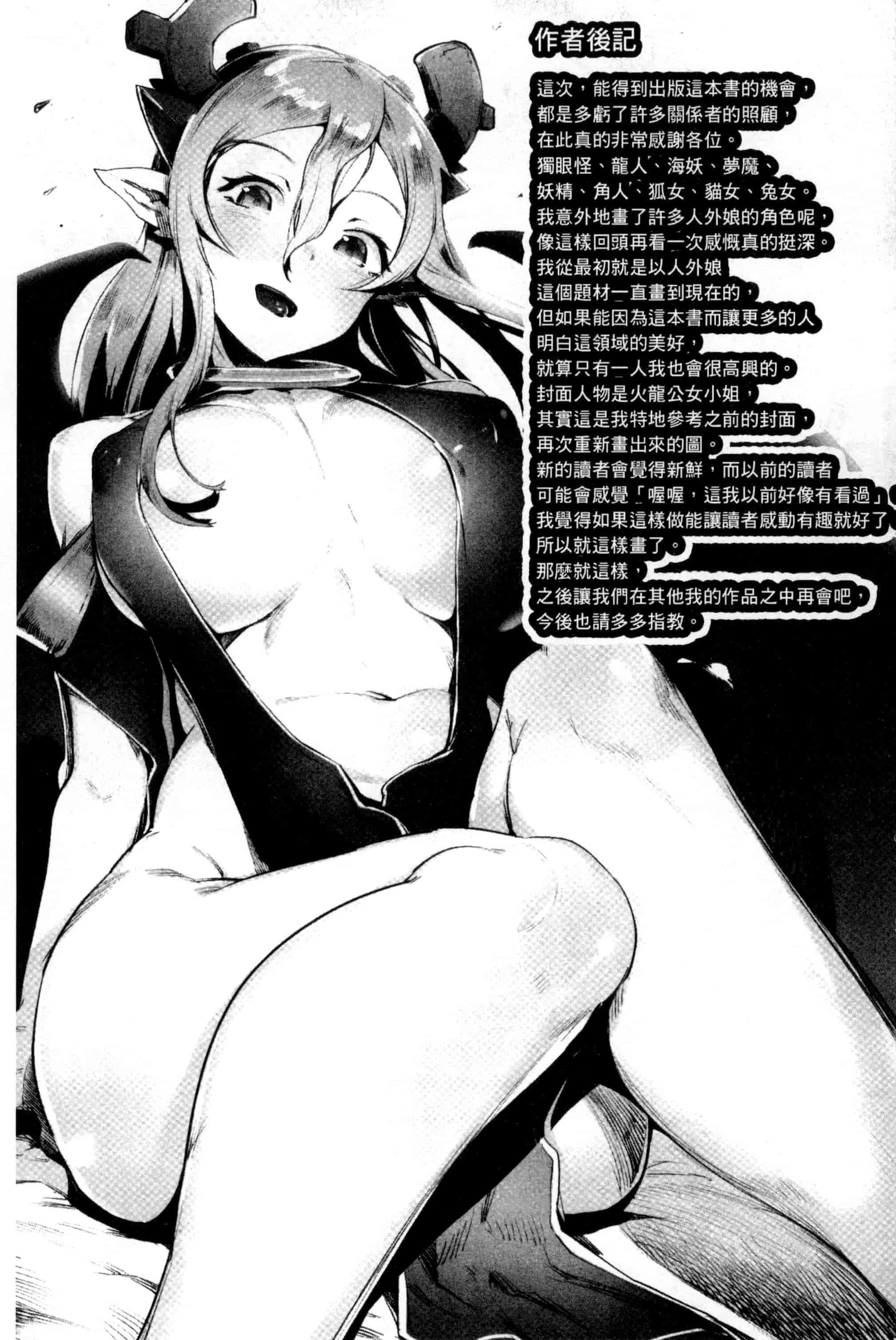 汉化版-[AHOBAKA] 人でなしの彼女_第8集