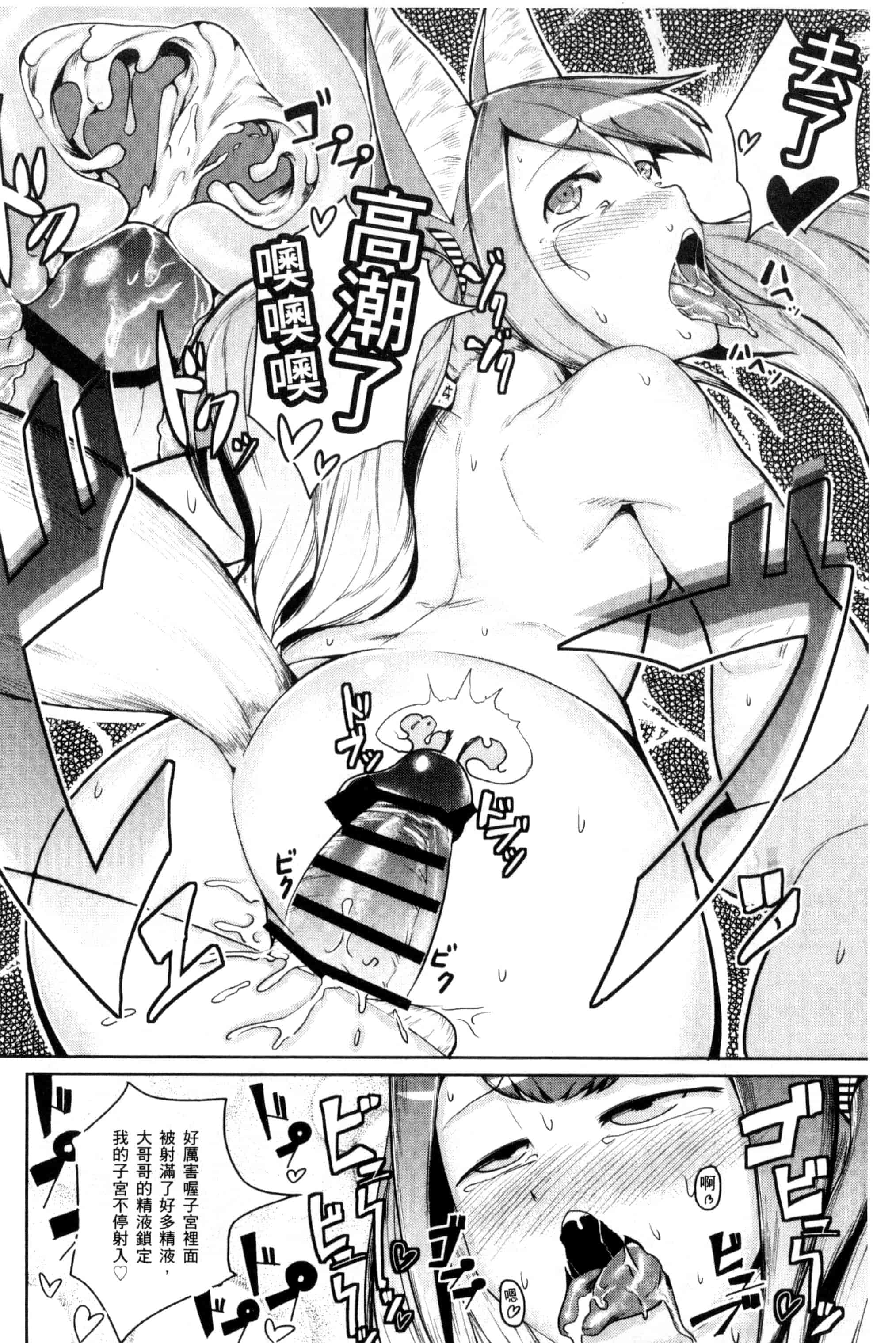 汉化版-[AHOBAKA] 人でなしの彼女_第1集