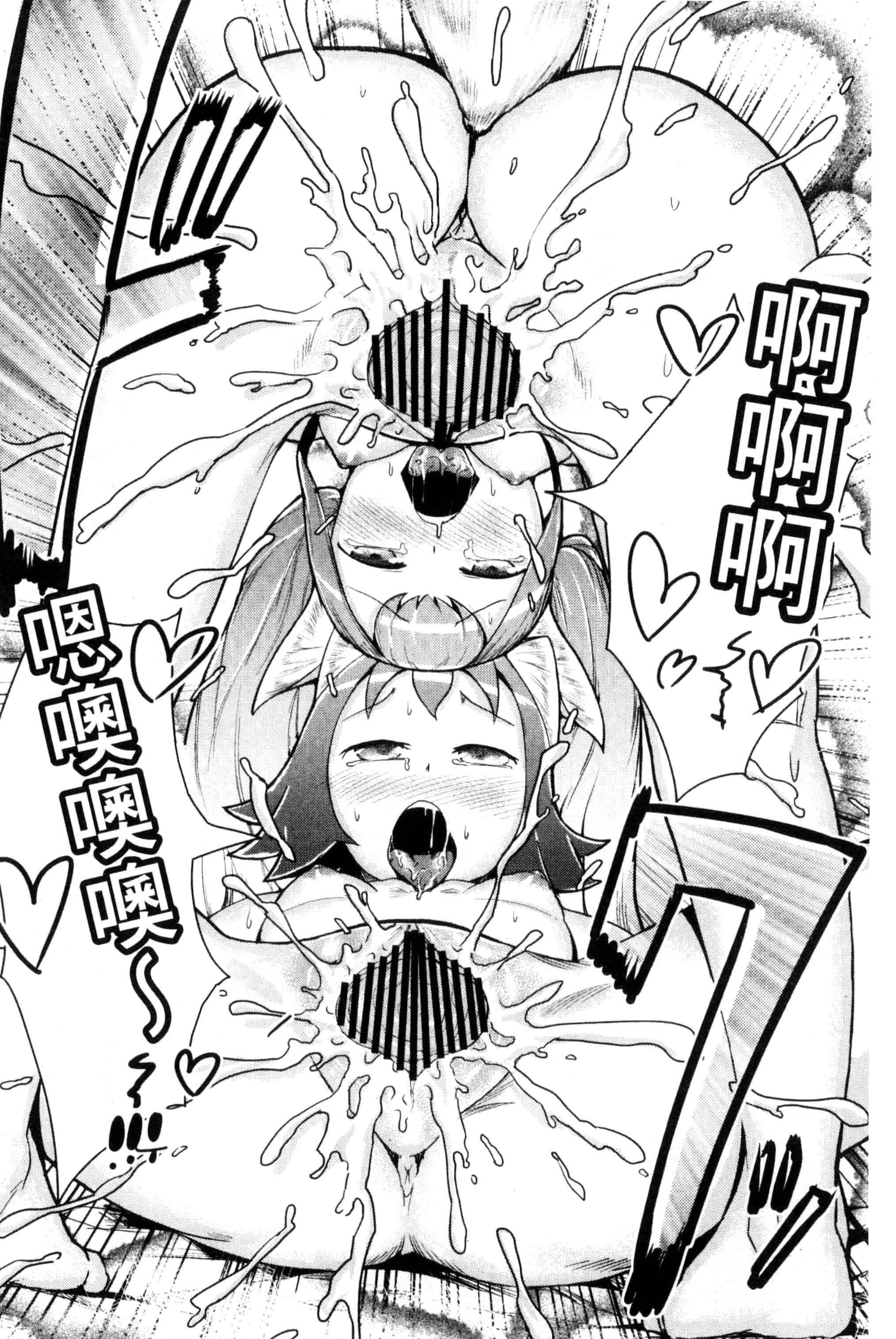 汉化版-[AHOBAKA] 人でなしの彼女_第2集