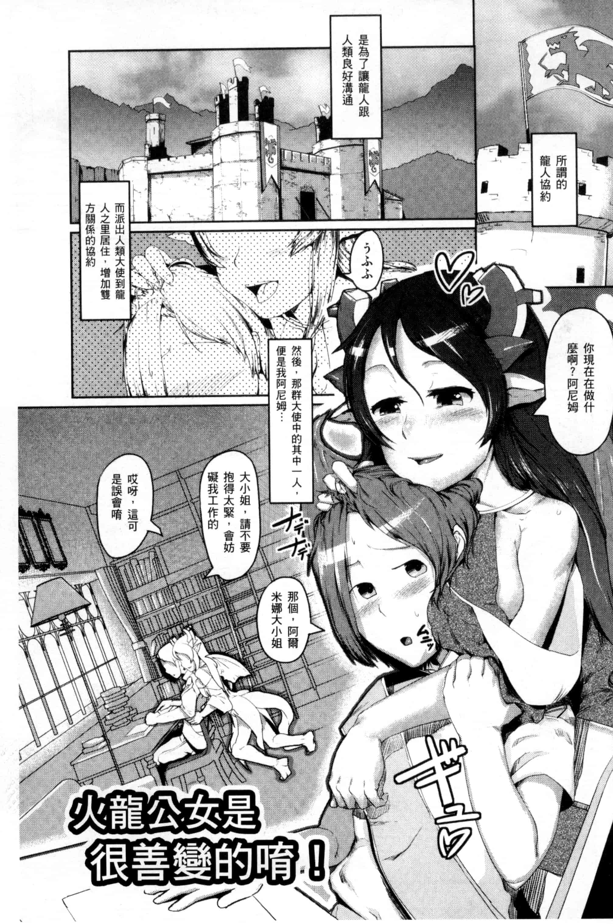 汉化版-[AHOBAKA] 人でなしの彼女_第2集
