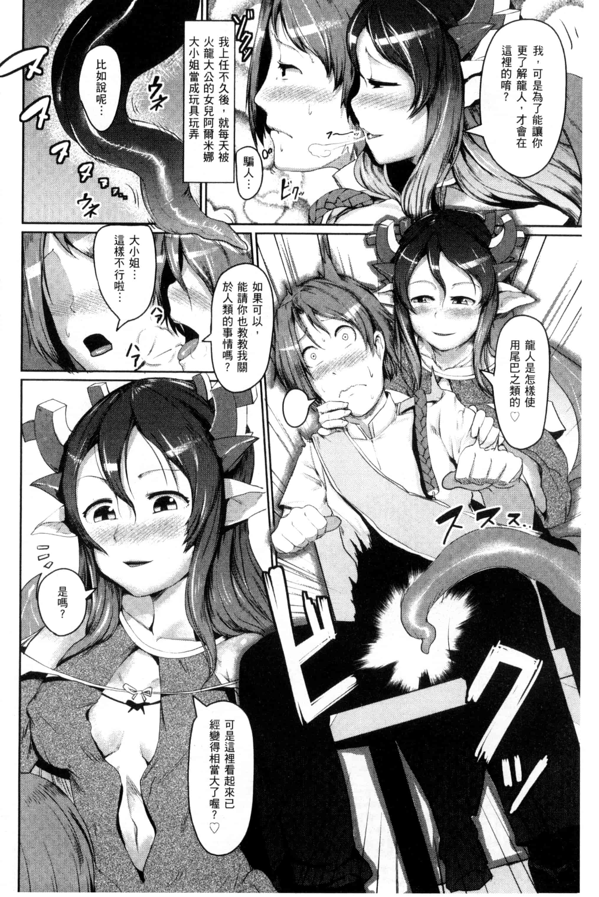 汉化版-[AHOBAKA] 人でなしの彼女_第2集
