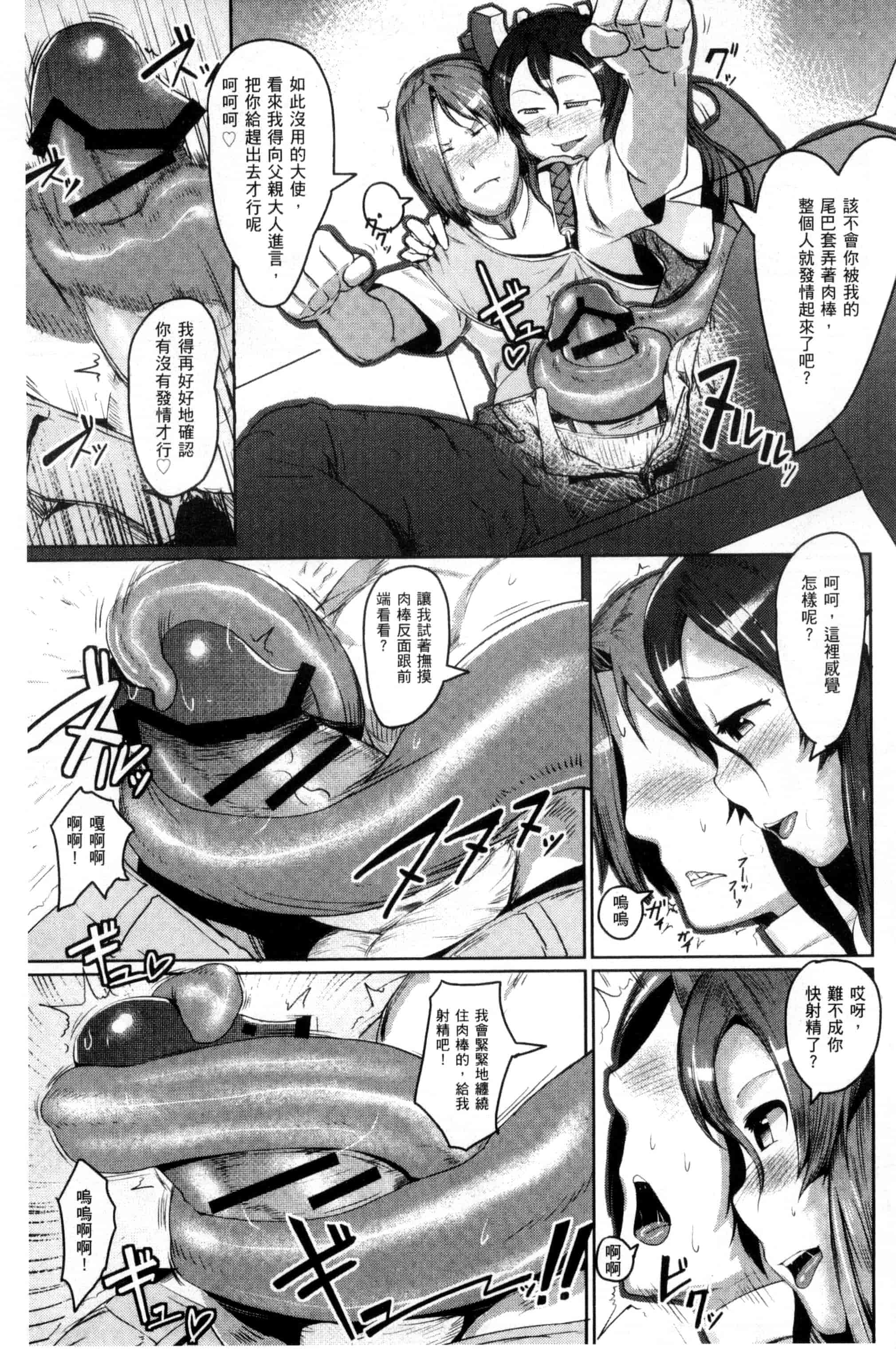汉化版-[AHOBAKA] 人でなしの彼女_第2集