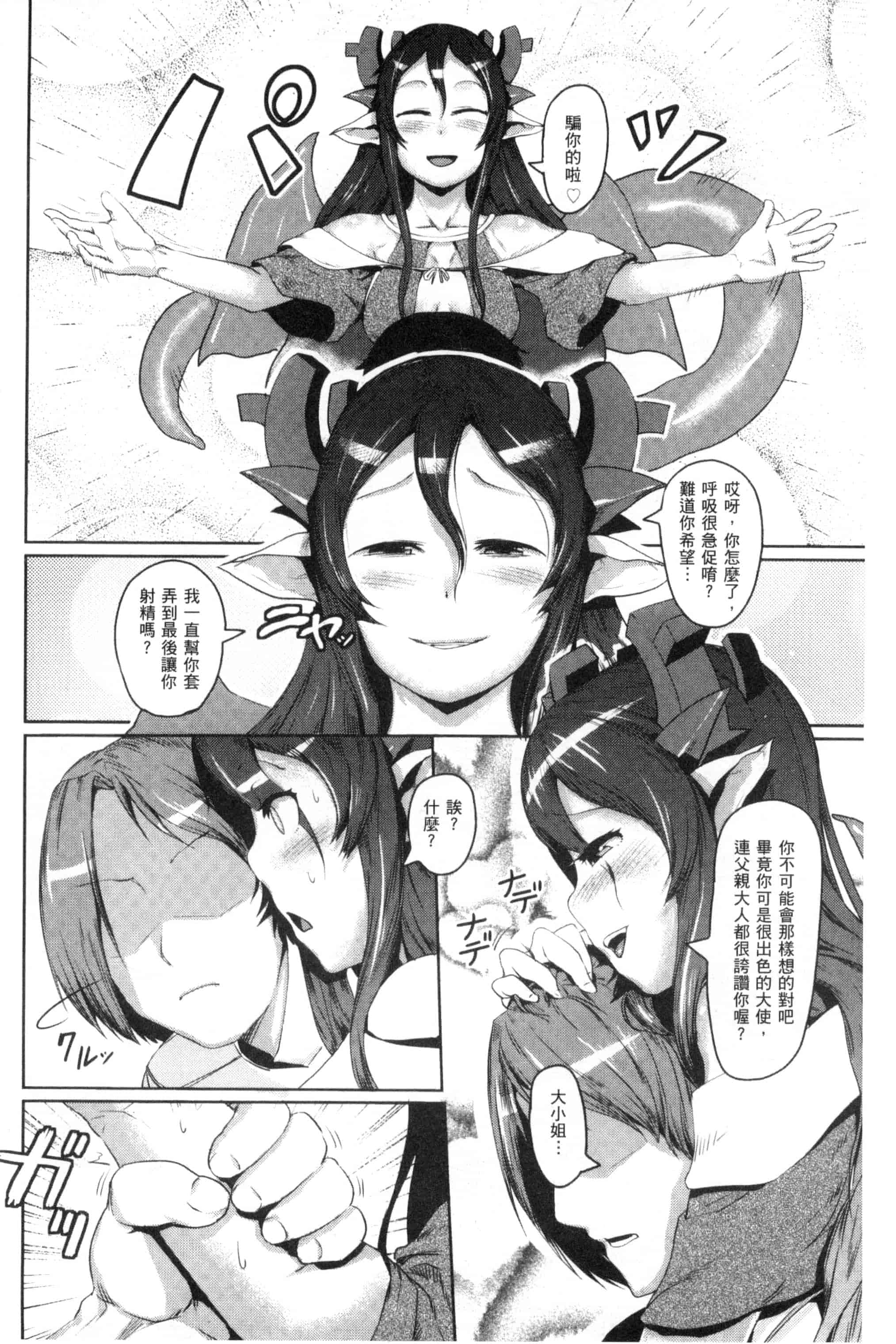 汉化版-[AHOBAKA] 人でなしの彼女_第2集
