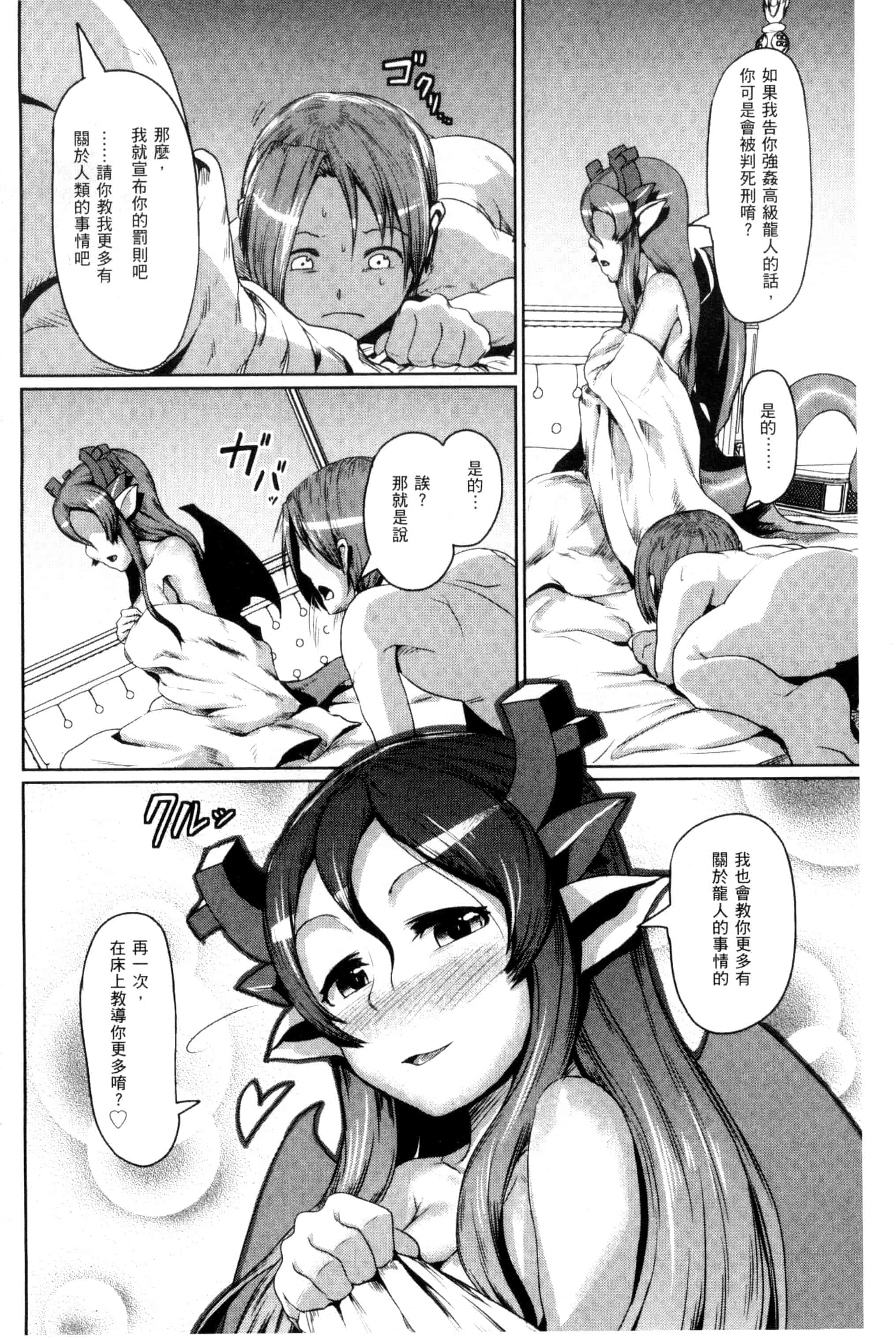 汉化版-[AHOBAKA] 人でなしの彼女_第2集