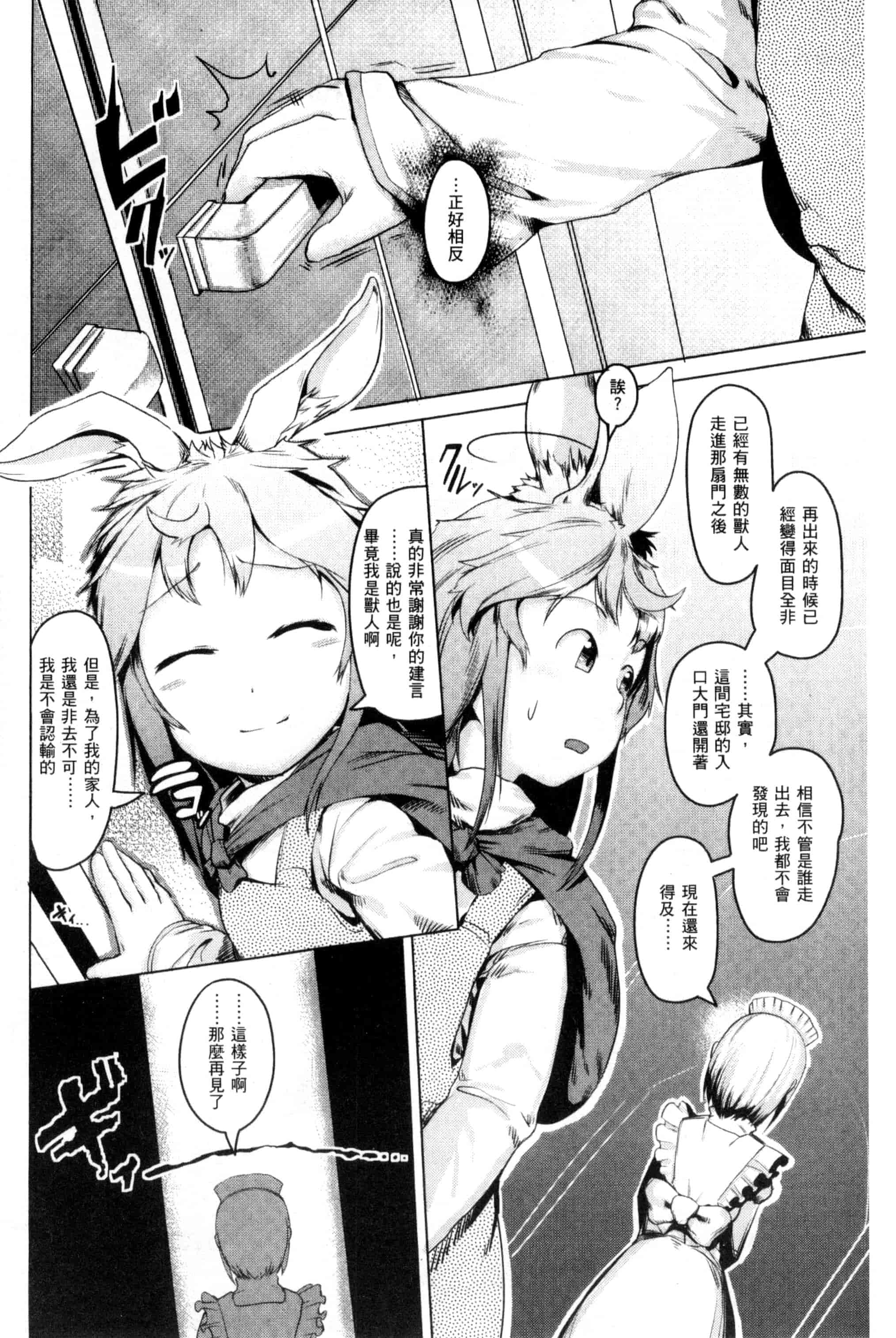 汉化版-[AHOBAKA] 人でなしの彼女_第2集