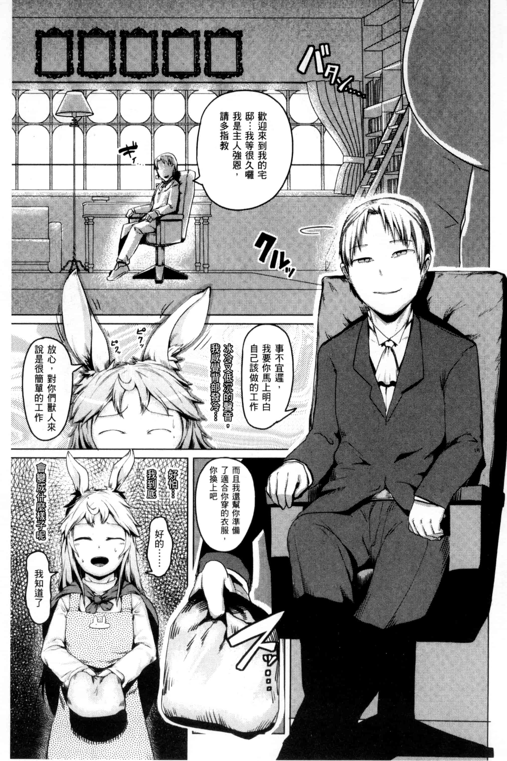 汉化版-[AHOBAKA] 人でなしの彼女_第3集