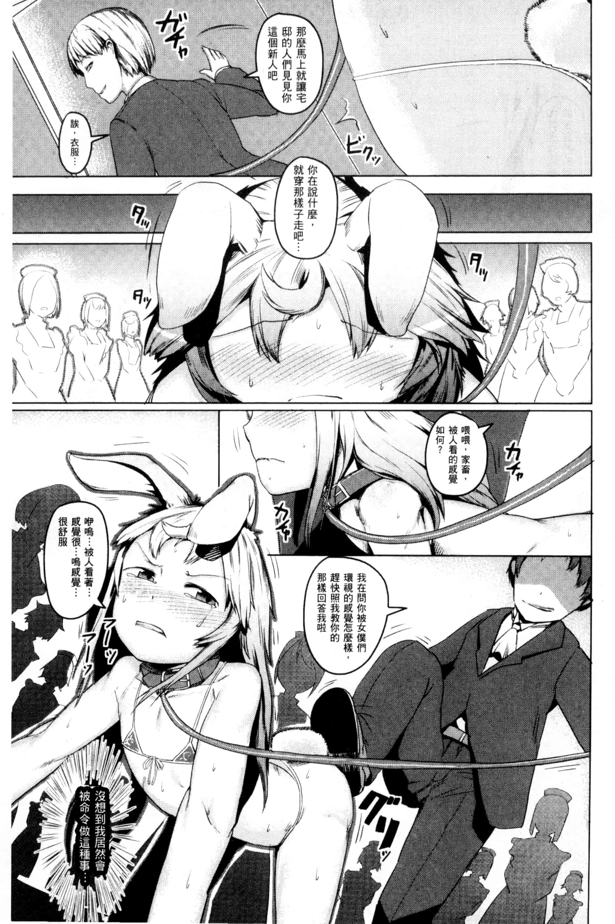 汉化版-[AHOBAKA] 人でなしの彼女_第3集