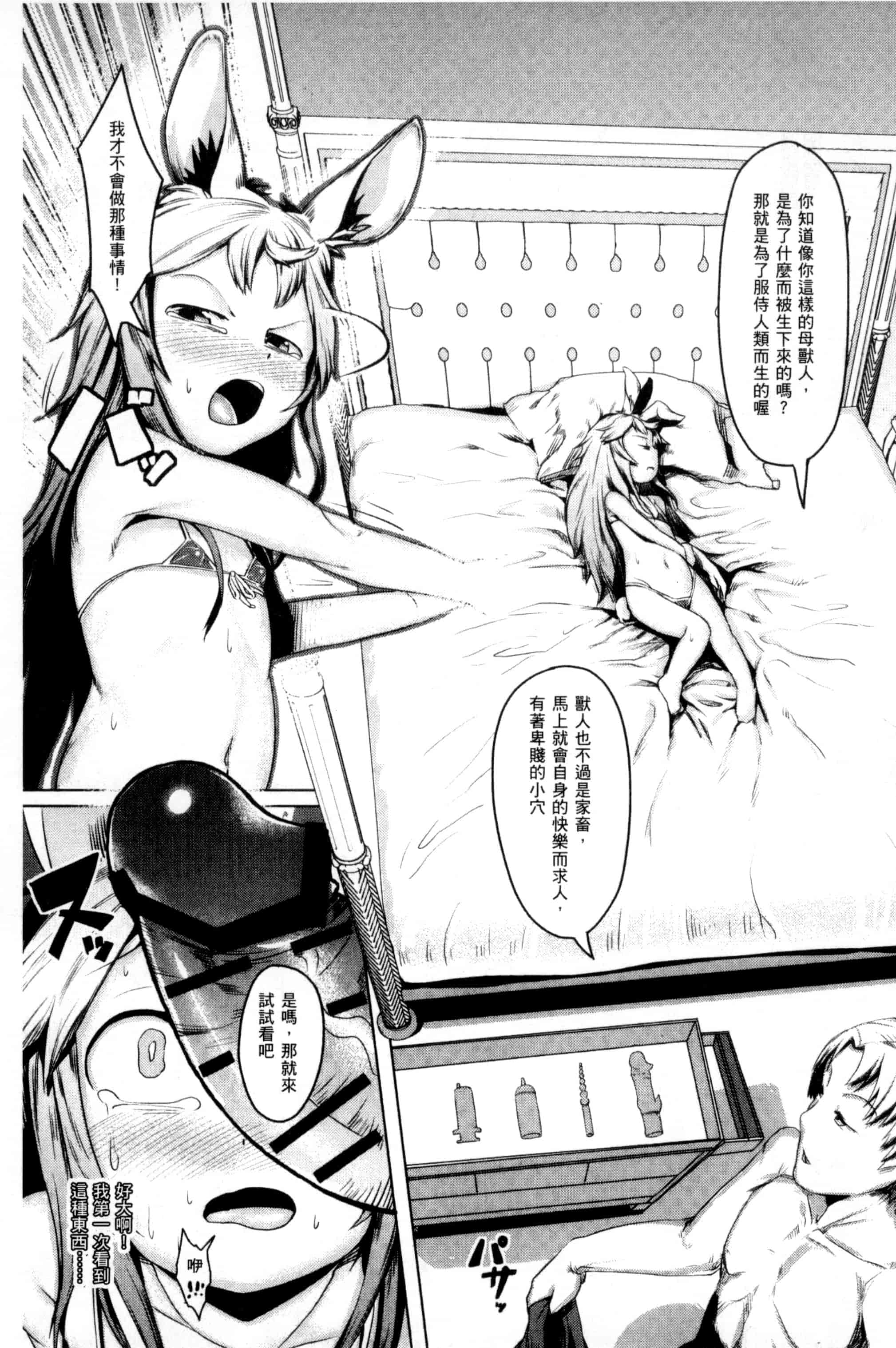 汉化版-[AHOBAKA] 人でなしの彼女_第3集