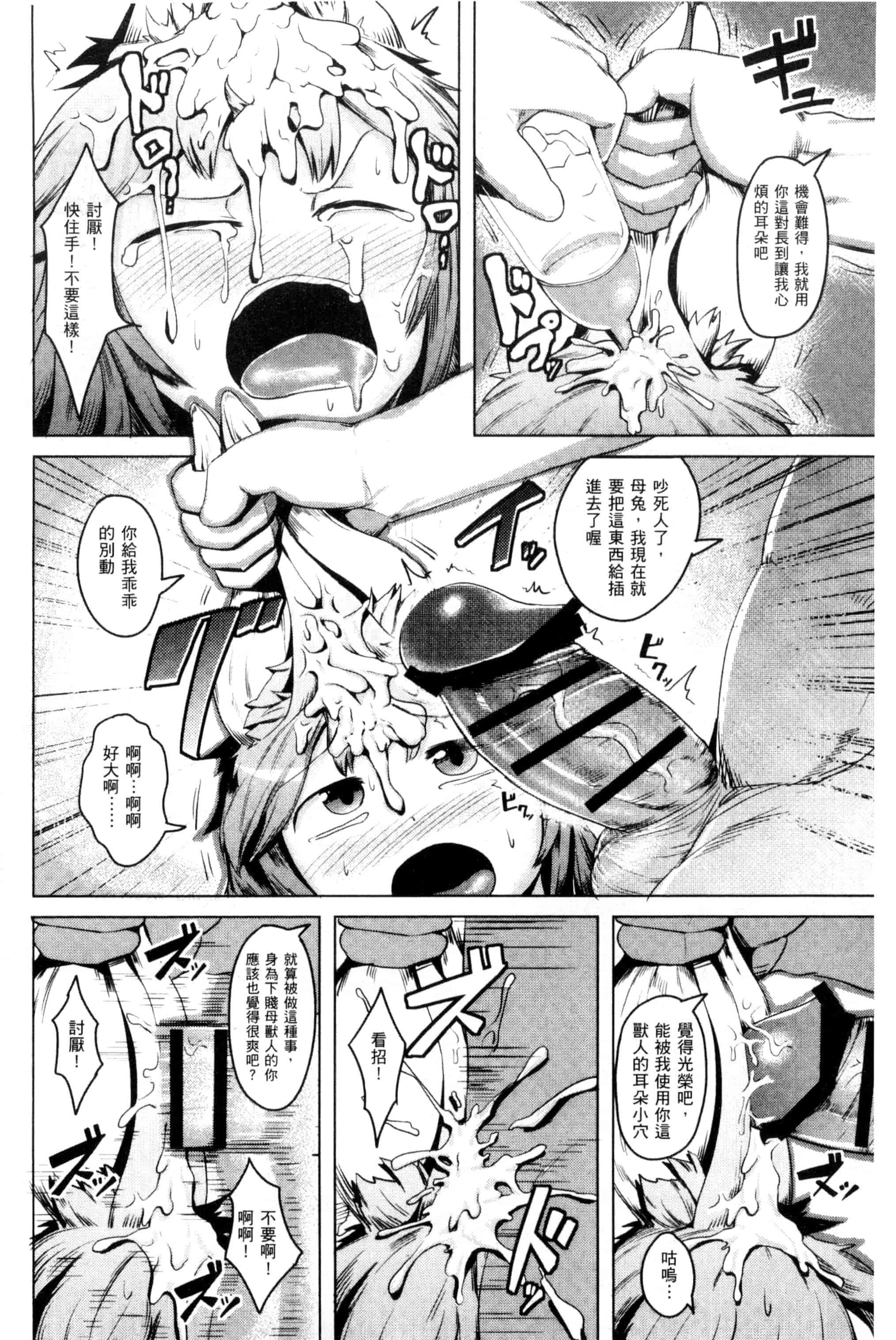 汉化版-[AHOBAKA] 人でなしの彼女_第3集