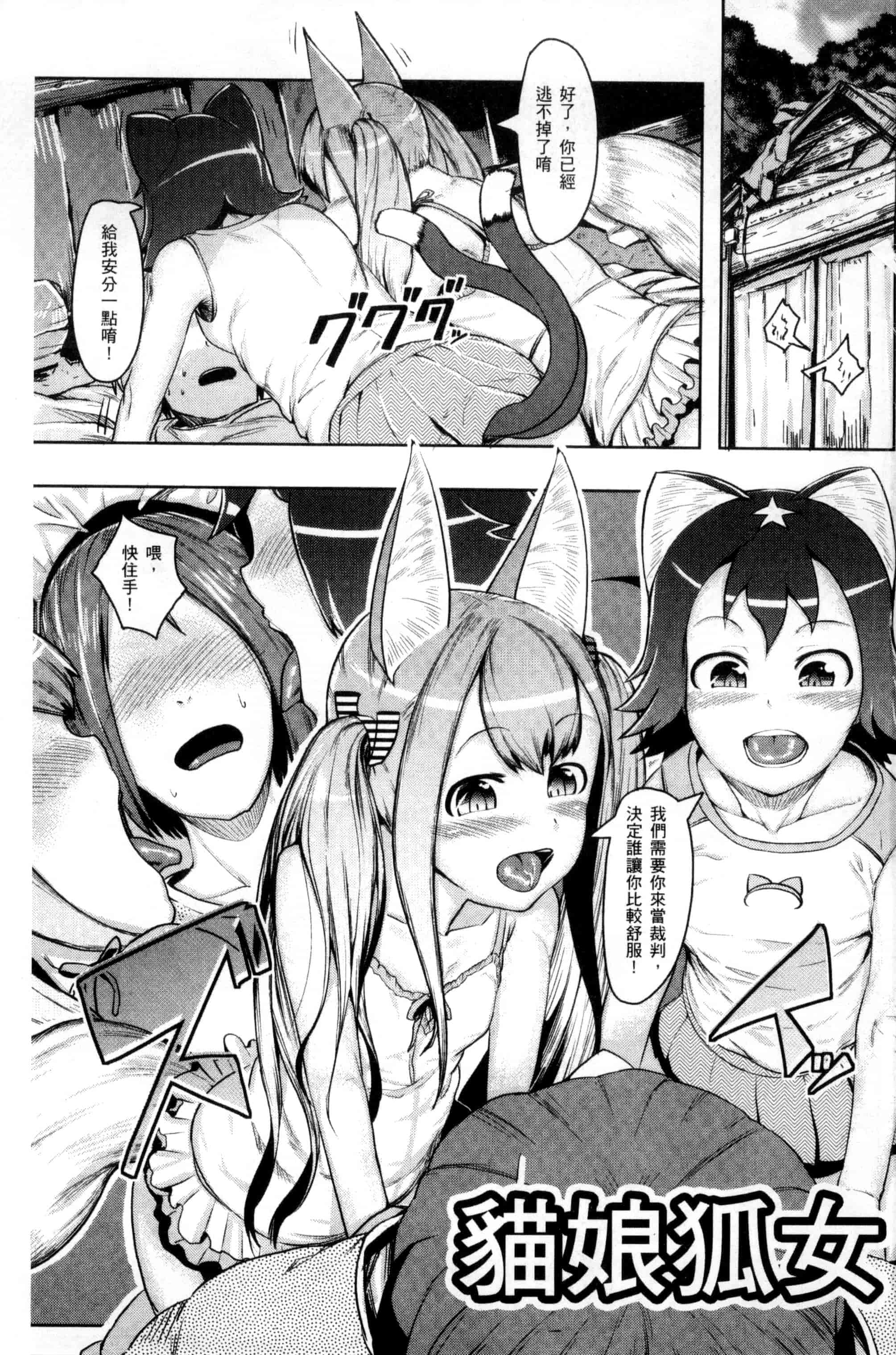 汉化版-[AHOBAKA] 人でなしの彼女_第1集